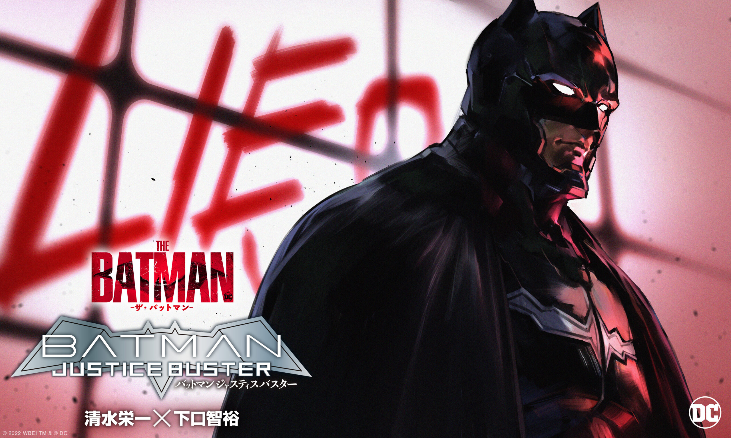 ザ・バットマン』日本興収10億円突破！『BATMAN JUSTICE BUSTER』作者 