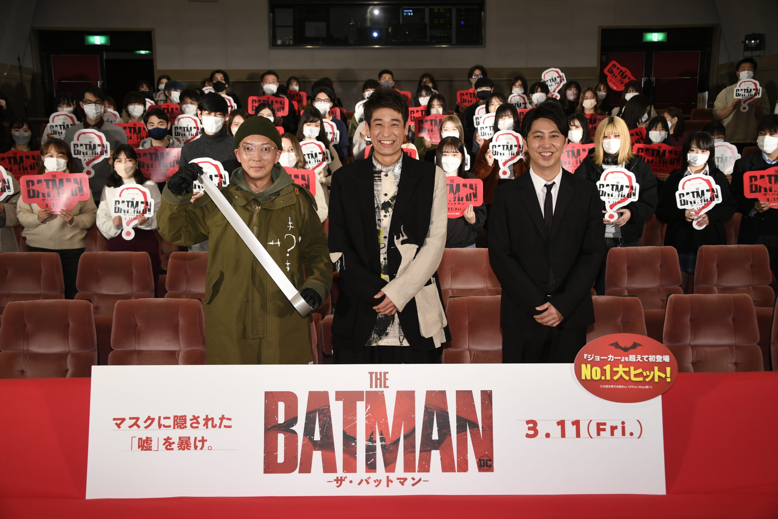 『THE BATMANーザ・バットマンー』 公開直前イベントに吹き替え声優の佐藤隆太&ニューヨークの2人が登壇「本当にとんでもないものを観た」