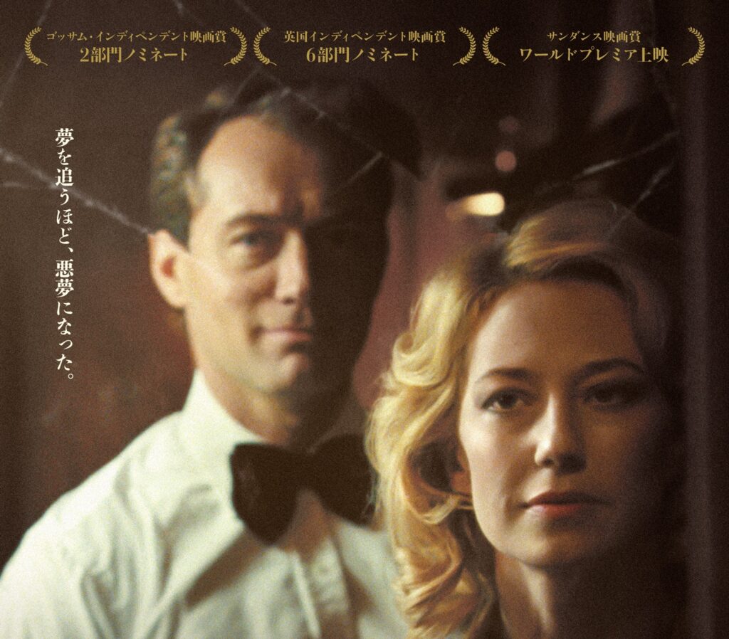 ジュード・ロウ待望の主演最新作は極限の心理スリラー！『不都合な理想の夫婦』4月29日公開決定