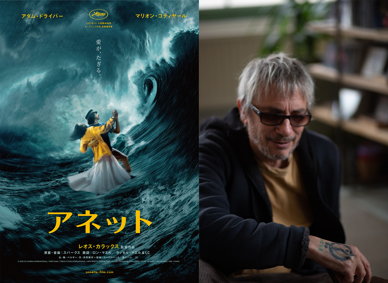 レオス・カラックス監督9年ぶりの来日が決定! 最新作『アネット』リアル舞台挨拶に登壇