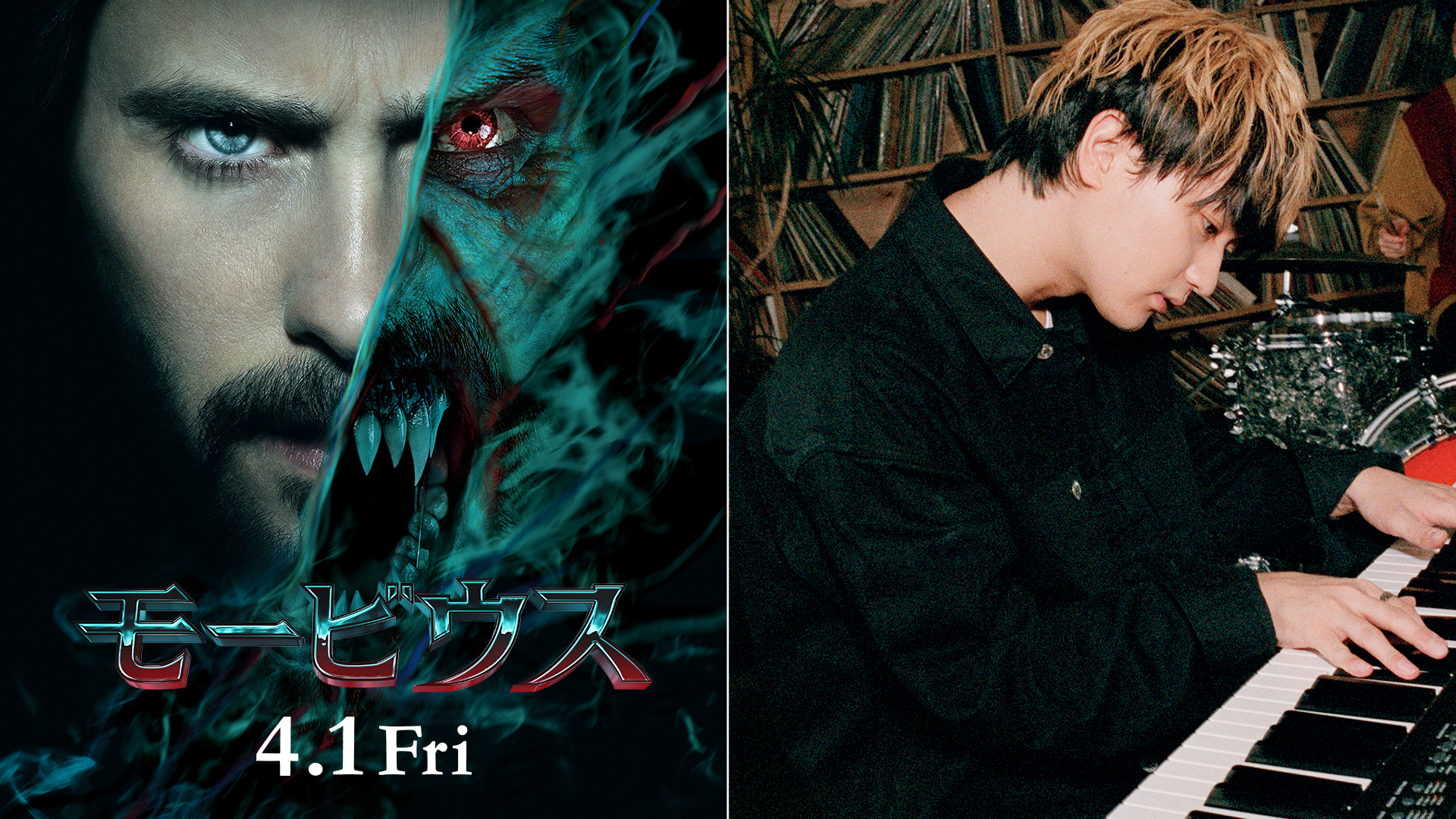 DISH//の橘柊生、『モービウス』日本版15秒予告でピアノ演奏を担当「マーベルの世界線がどのように繋がっていくのか僕もワクワク」
