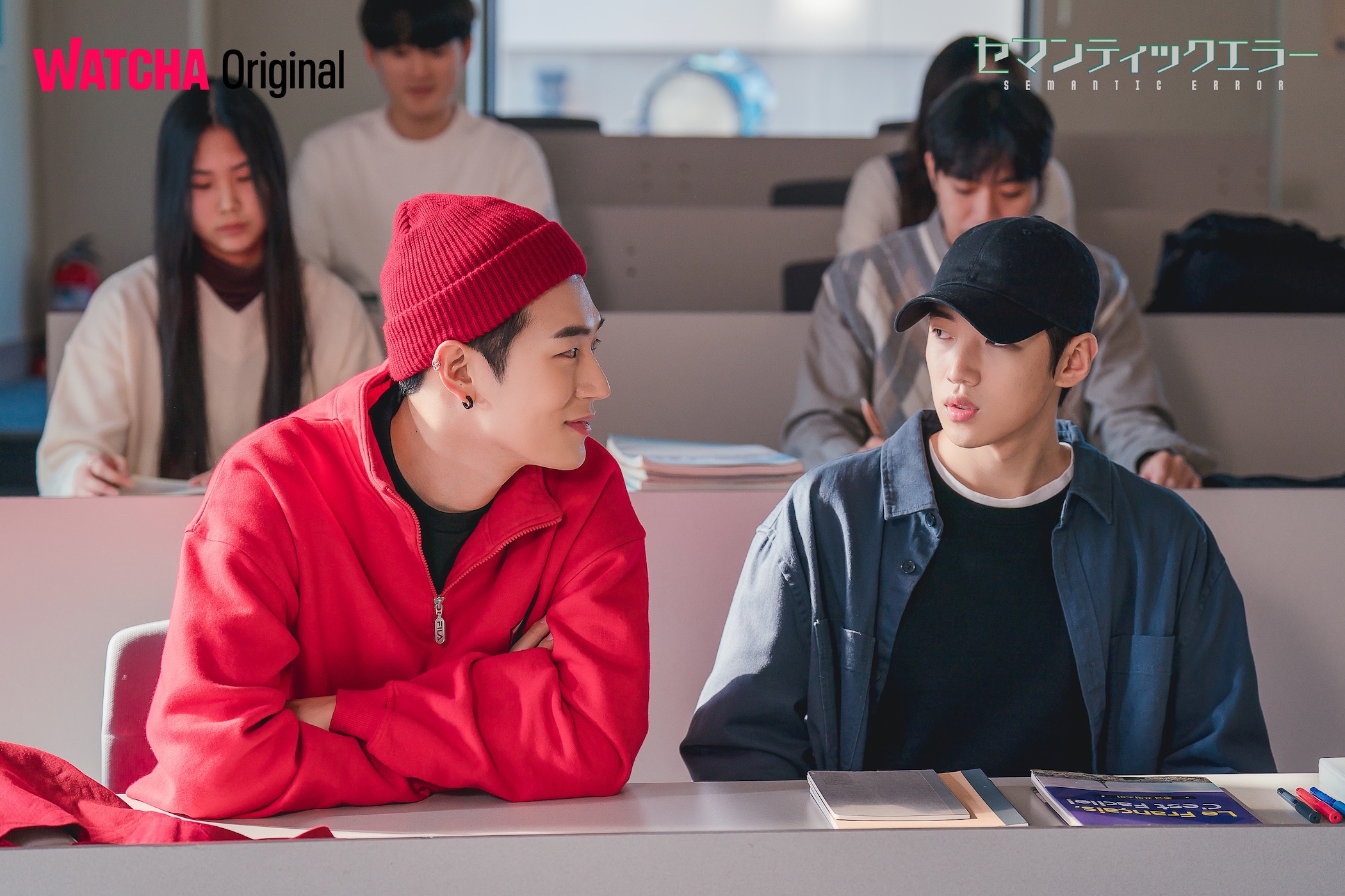 韓国の大人気BL小説を実写化『セマンティックエラー』ティーザー予告編解禁 変わり者の秀才と大学の人気者が繰り広げるロマンス