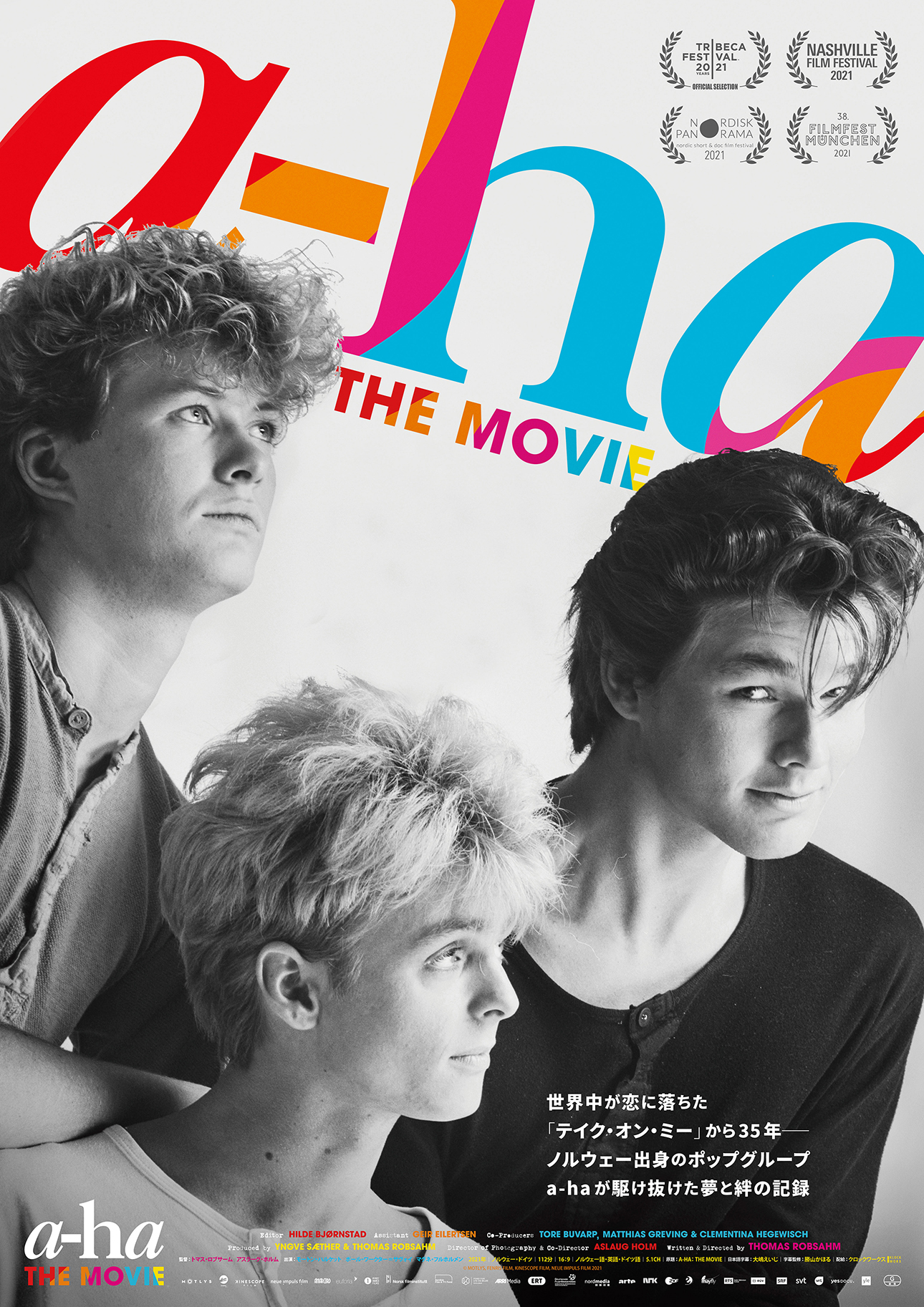 瞬く間に世界の頂点に登り詰めたシンセポップバンド「a-ha」の軌跡を追った映画『a-ha THE MOVIE』日本版キービジュアル完成