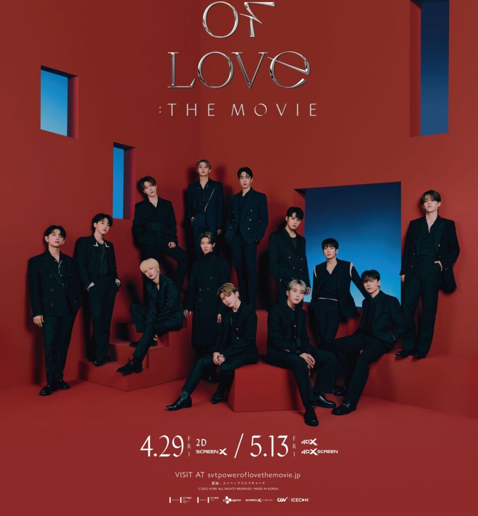 K-POPアイドルグループ「SEVENTEEN」初の映画の世界公開が決定 オンラインコンサートの模様やインタビューを収めた盛り沢山の内容に