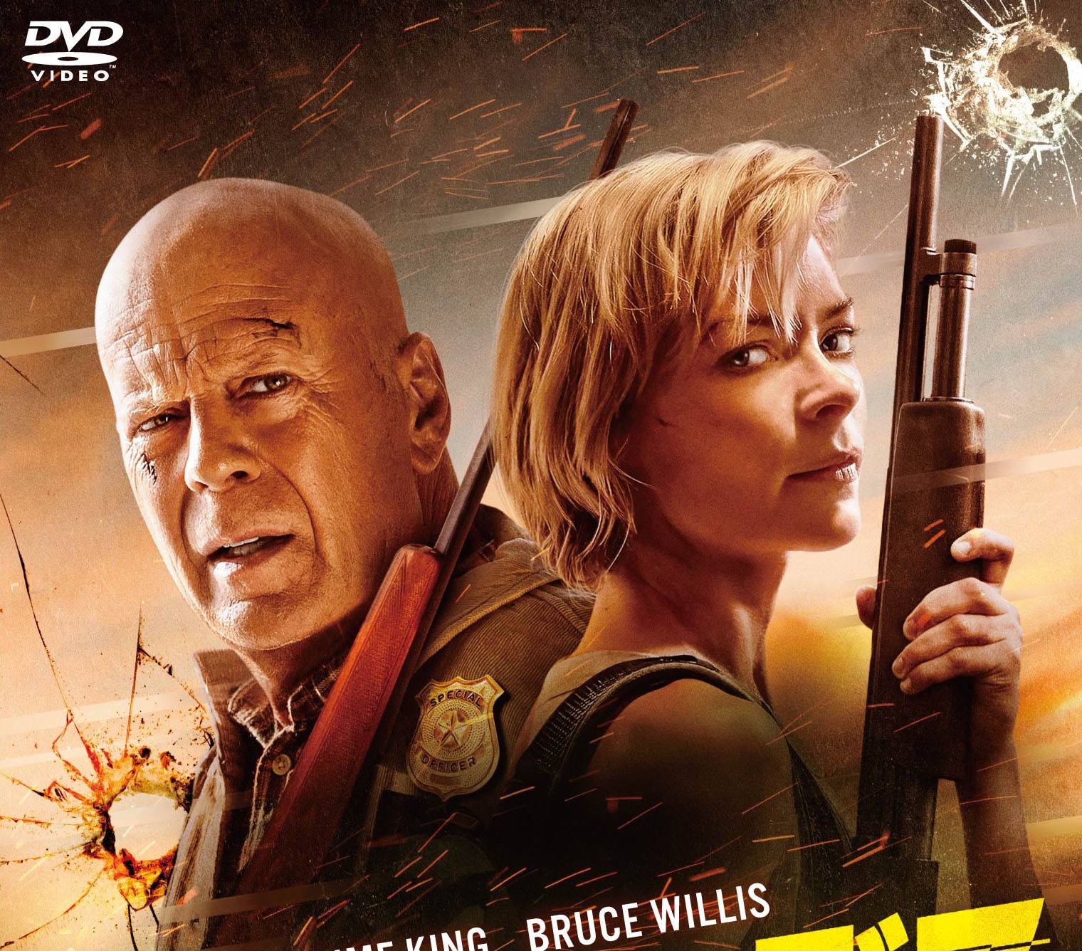 ジェイミー・キング&ブルース・ウィリス主演『アウト・オブ・デス』6月3日DVD発売&レンタル開始