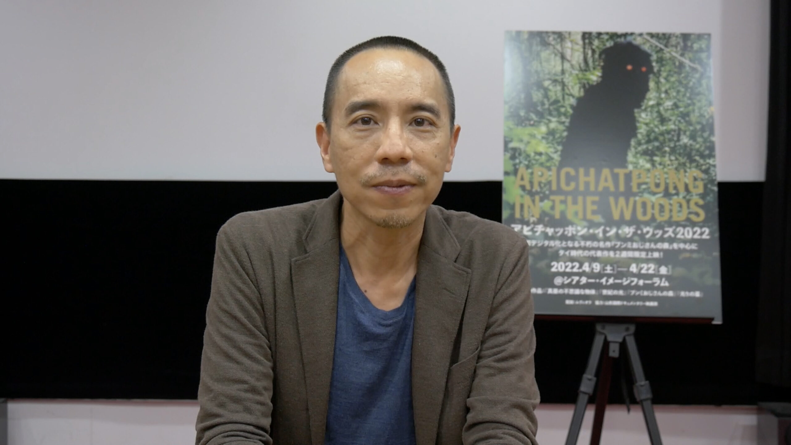アピチャッポン監督「映画館で映画を上映することは僕にとって⼤事」特集上映開催にあわせて日本の観客へのメッセージ動画が到着