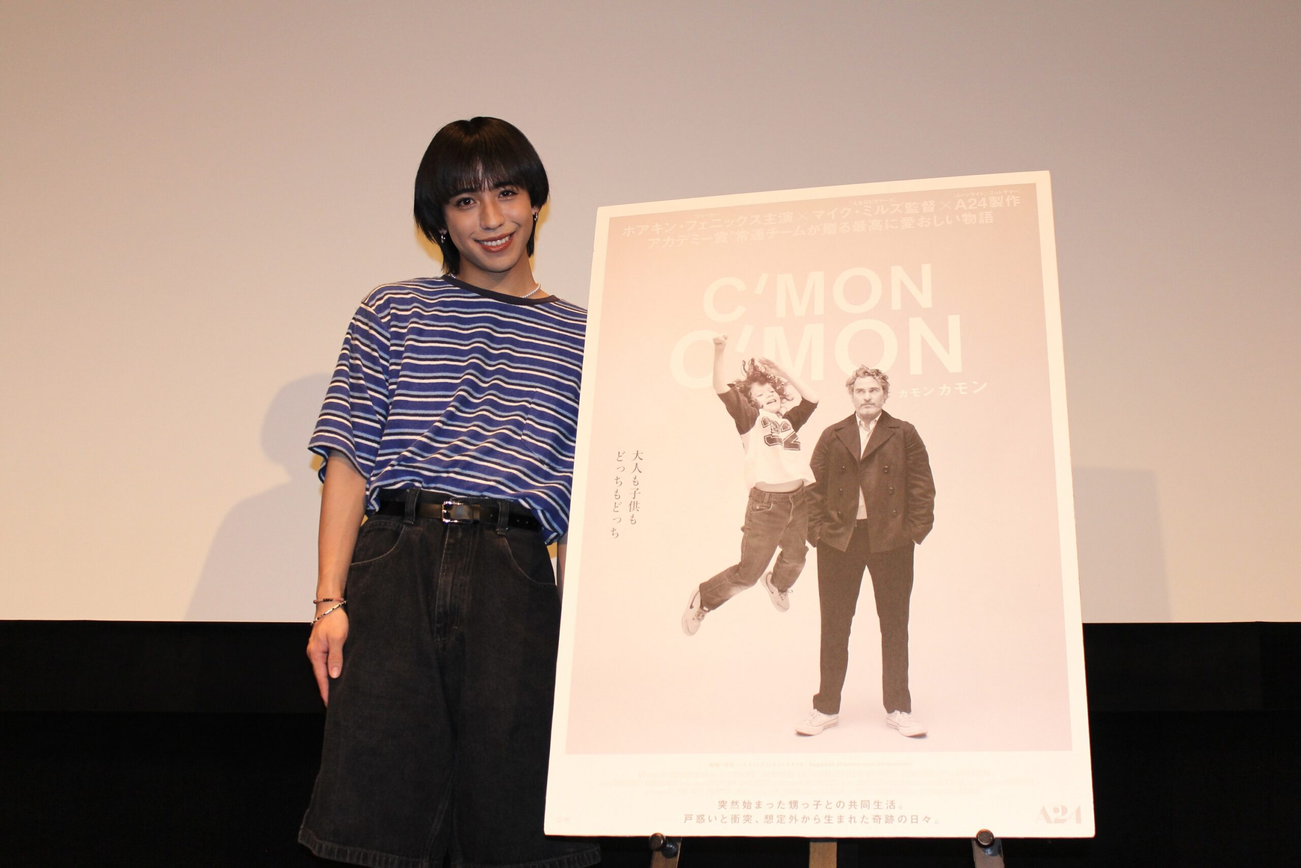 新米パパ代表・ryuchell、映画『カモン カモン』特別試写会に登壇「綺麗ごとがひとつもないからこそ、本当に共感ができる」