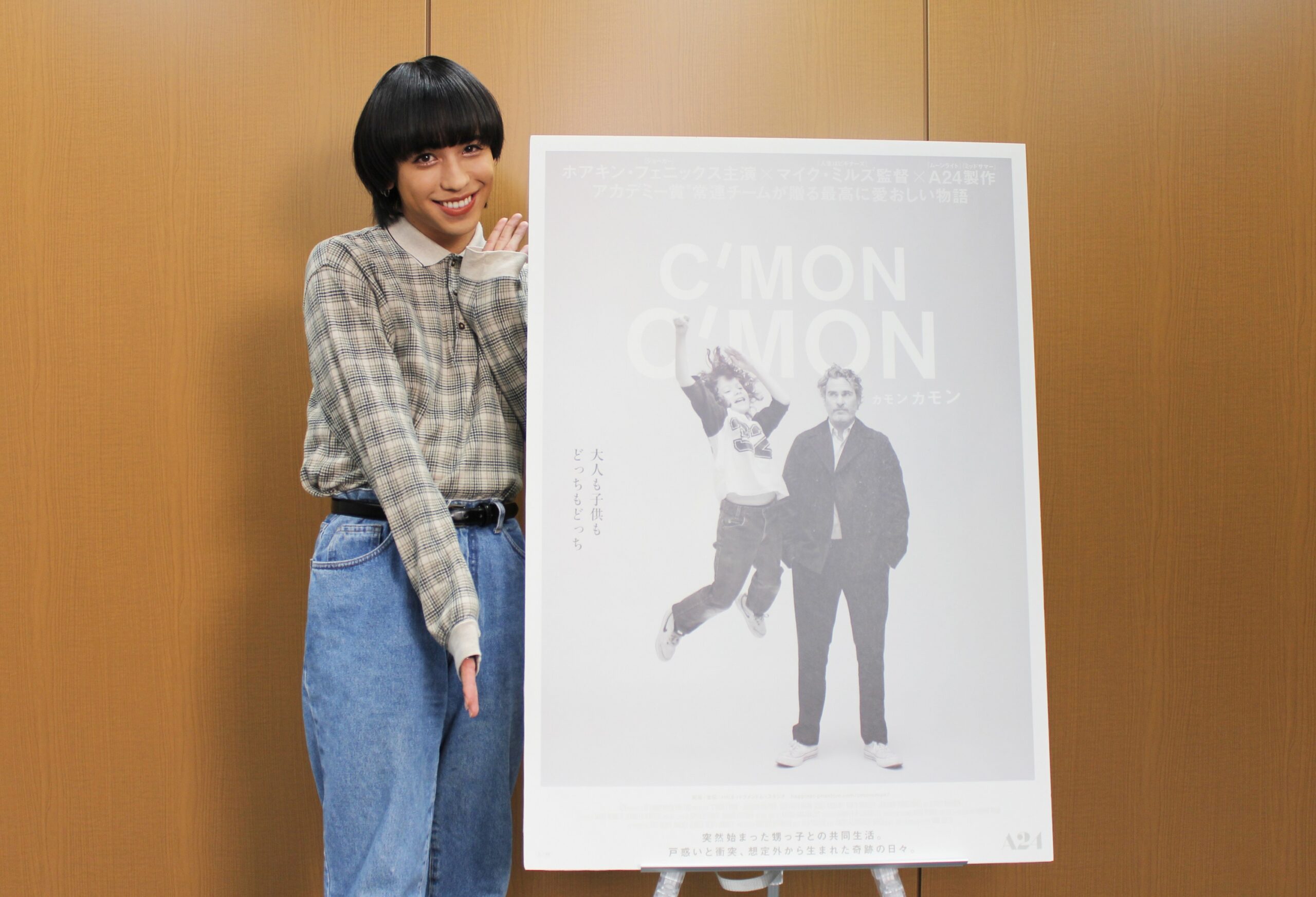 子育て奮闘中のryuchellが映画『カモン カモン』に感動&共感「こびりついた錆を一つずつ磨いてくれる。と同時に強くしてくれる」