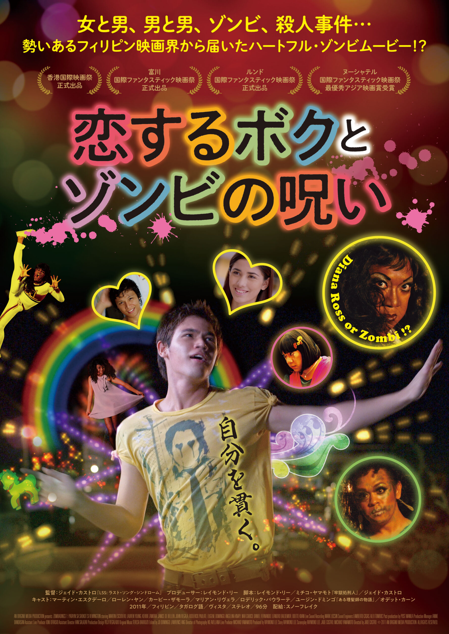 フィリピン発の愛すべきハートフル・ゾンビムービー『恋するボクとゾンビの呪い』7月16日公開決定