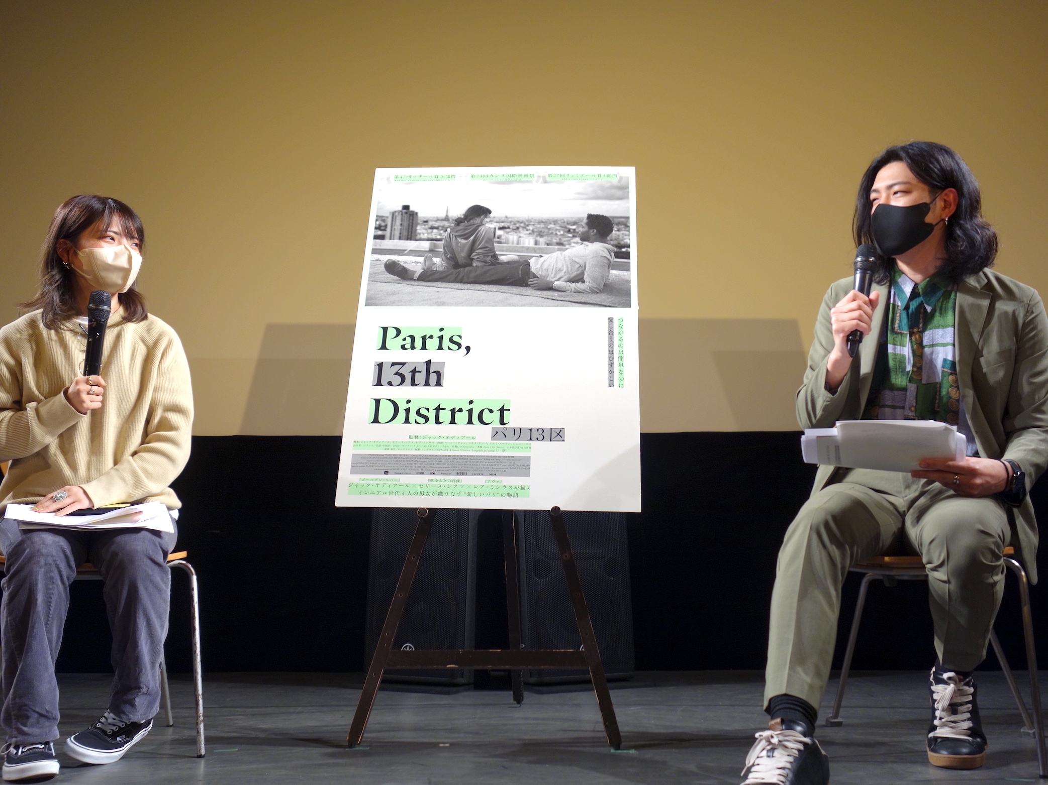 フランス映画『パリ13区』トークイベントに枝優花監督、MIYAMUが登壇「人間を描く眼差しが信用できる」 恋愛相談へのアドバイスも