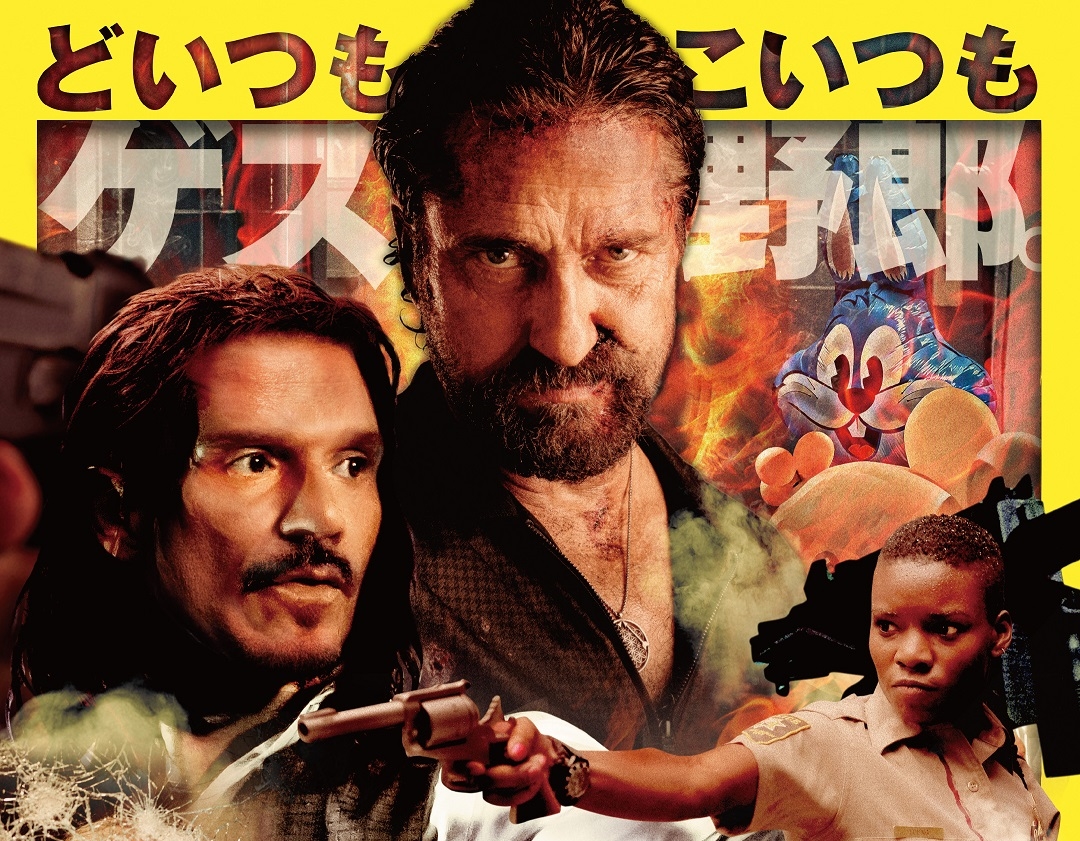 砂漠地帯に佇む小さな警察署に悪党たちが大集合! ジェラルド・バトラー主演『炎のデス・ポリス』予告編&ポスタービジュアルが解禁