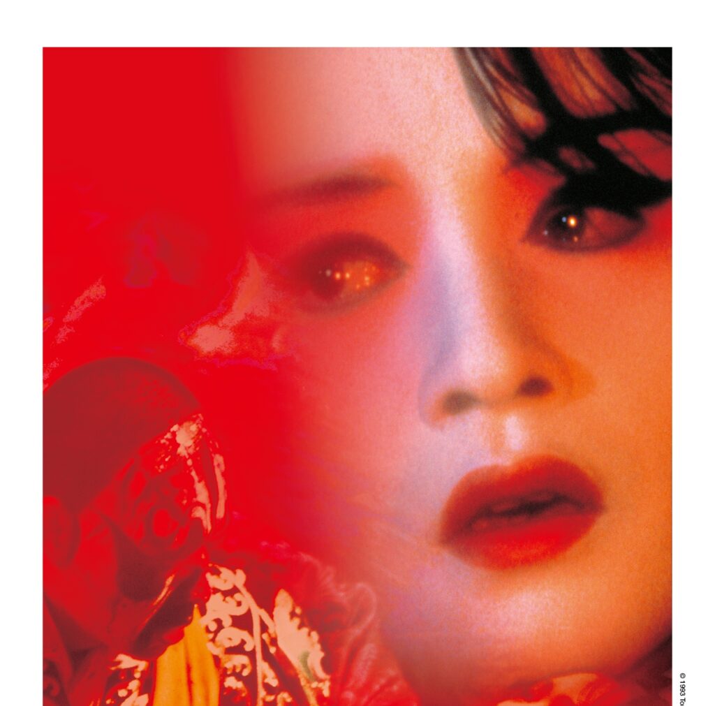 レスリー・チャン主演、忘れ得ぬ愛を描いた中国映画の金字塔『さらば、わが愛 覇王別姫』6月3日より35mmフィルムにて日本最終上映