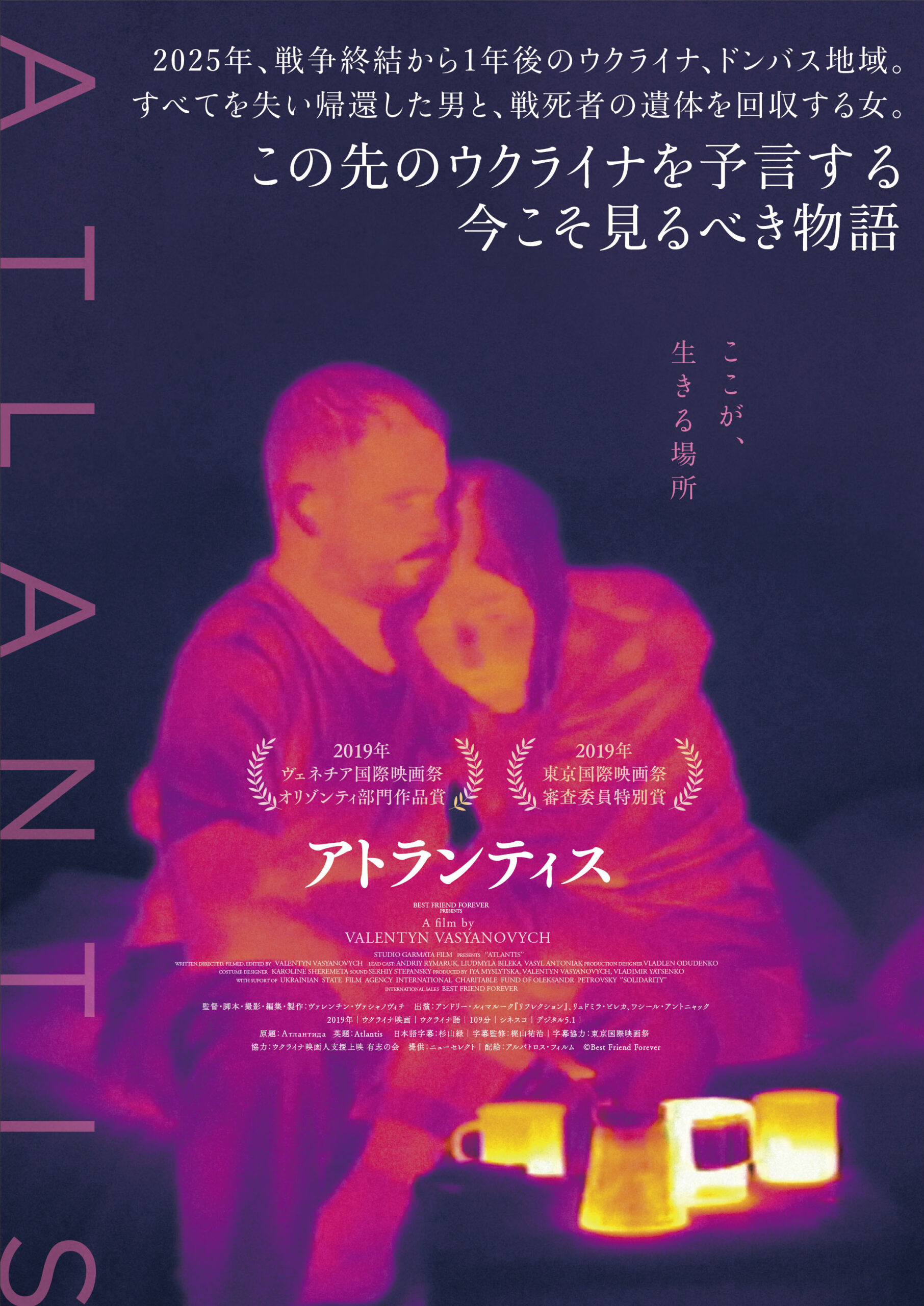 戦禍のウクライナの真実を伝える、今こそ目撃すべき珠玉の2作が6月25日より緊急劇場公開決定