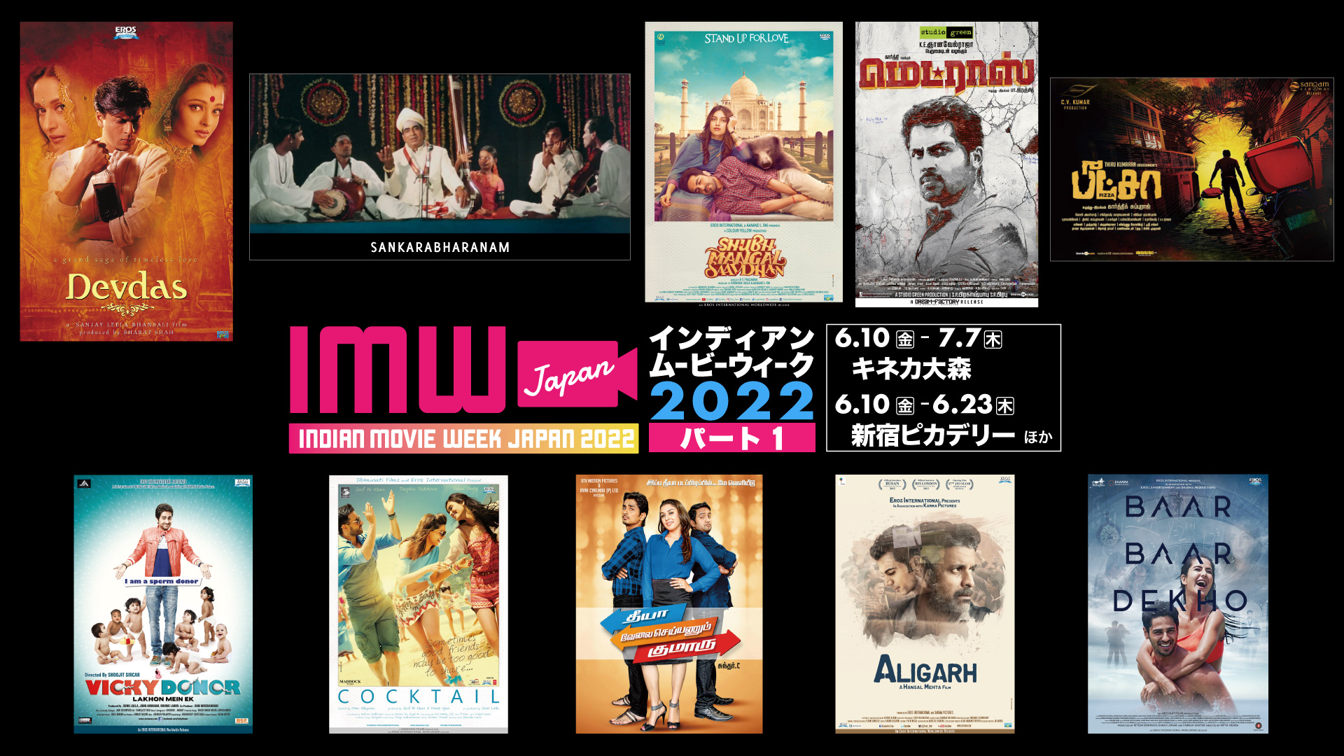 109シネマズ名古屋映画祭「ライブ音響上映」初開催！『ボヘミアン・ラプソディ』『グレイテスト・ショーマン』など14作品を一挙上映