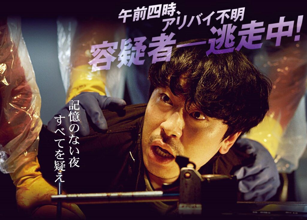 イ・シオン主演、妻殺しの容疑をかけられた男の衝撃スリラー『失われた殺人の記憶』DVDが8月3日に発売決定