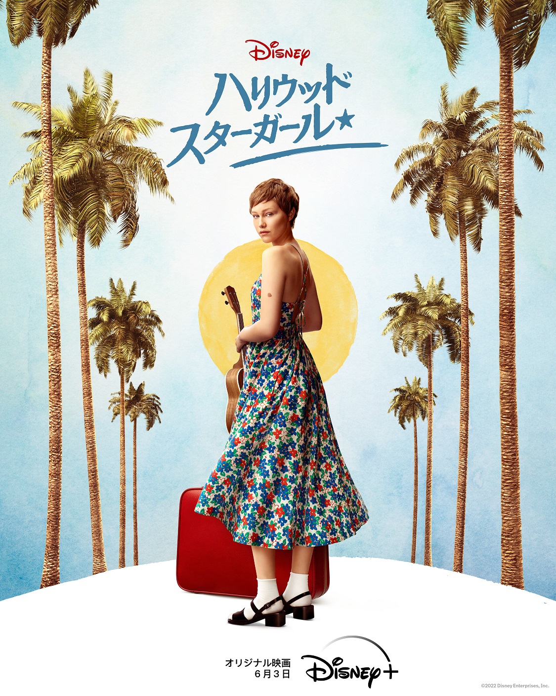 シンガーソングライターのグレース・ヴァンダーウォール主演!青春映画『ハリウッド・スターガール』ディズニープラスで配信決定