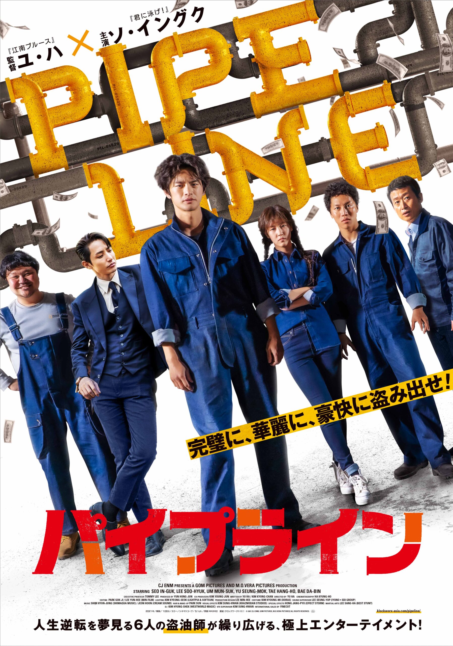 日本初公開の5作品を上映する「第7回大阪韓国映画祭」が11月26日より公開　『イカゲーム』監督の『天命の城』特別上映会も　