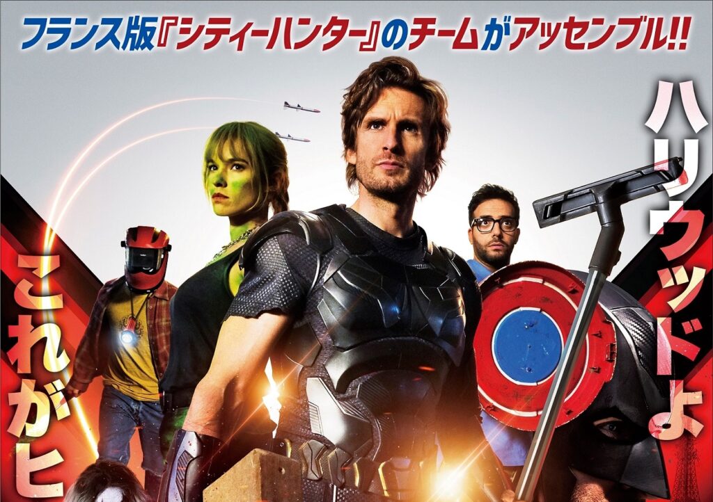 フランス実写版『シティーハンター』のチームが再結集!『バッドマン 史上最低のスーパーヒーロー』7月15日公開決定