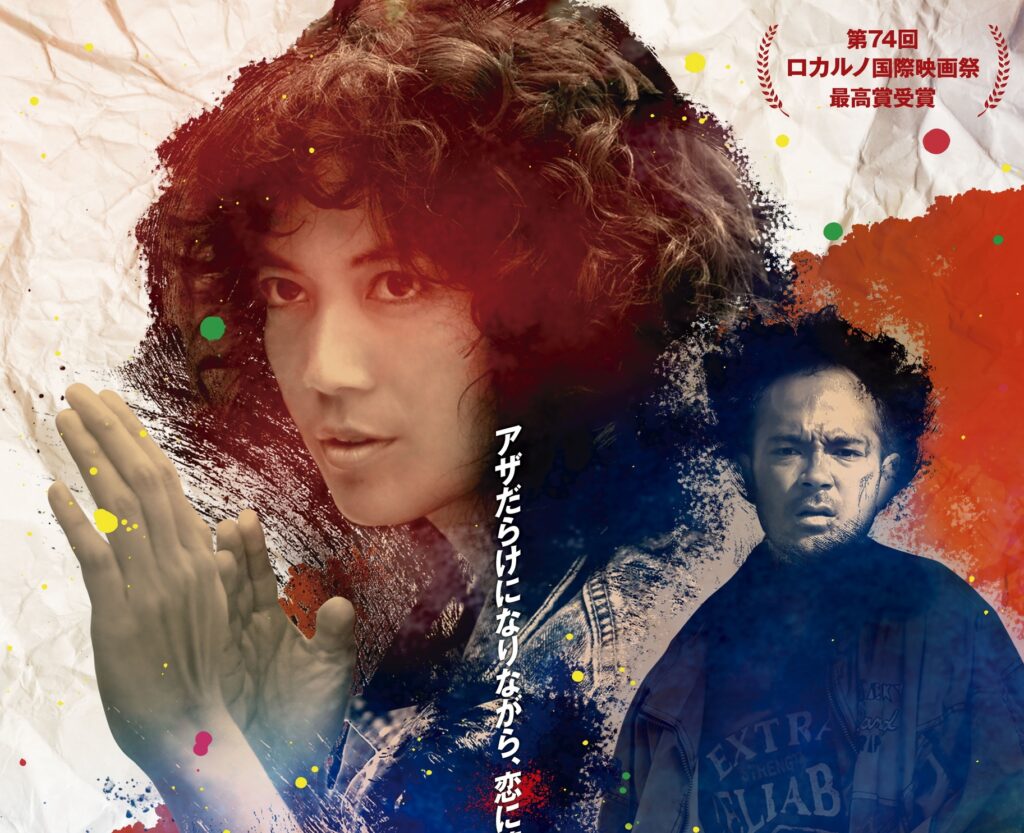 ケンカ最強の“勃起不全の男”と伝統武術シラットを駆使する“最強の女”の恋の行方は？『復讐は私にまかせて』予告編解禁