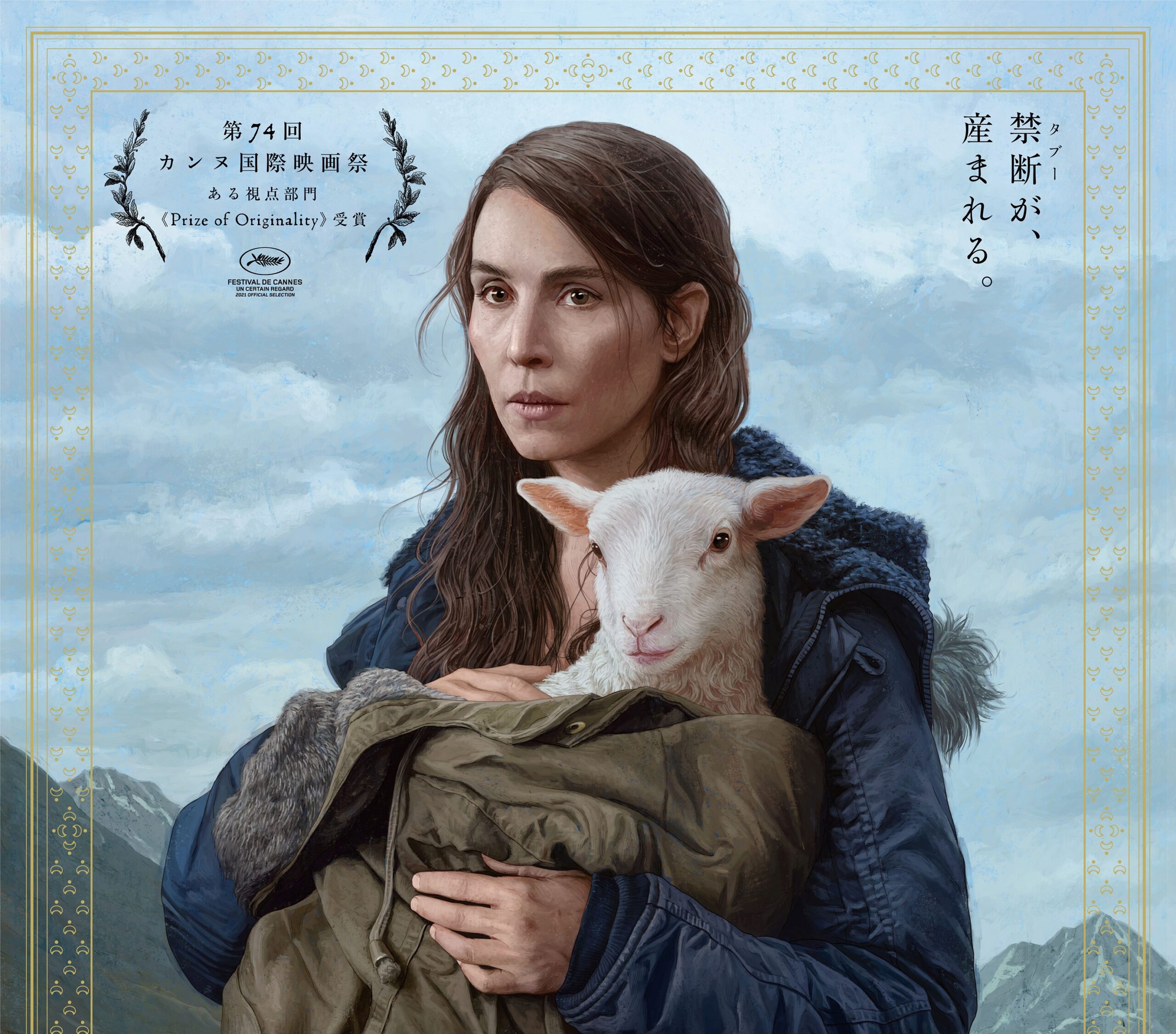 クラシック 限定 映画 LAMB ラム ヒグチユウコ ポスター 新品未使用