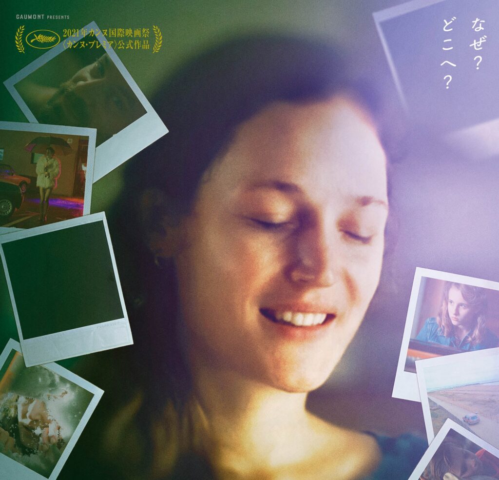 ヨーロッパ最旬女優がミステリアスに微笑む『彼女のいない部屋』⽯井勇⼀デザインのポスタービジュアル解禁