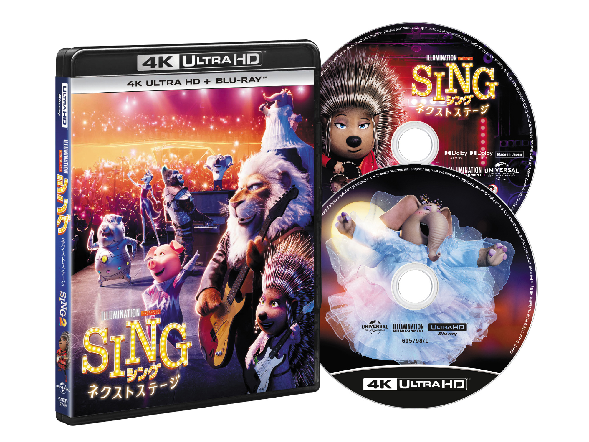 sing2コエバック 映画公開記念 - エコバッグ