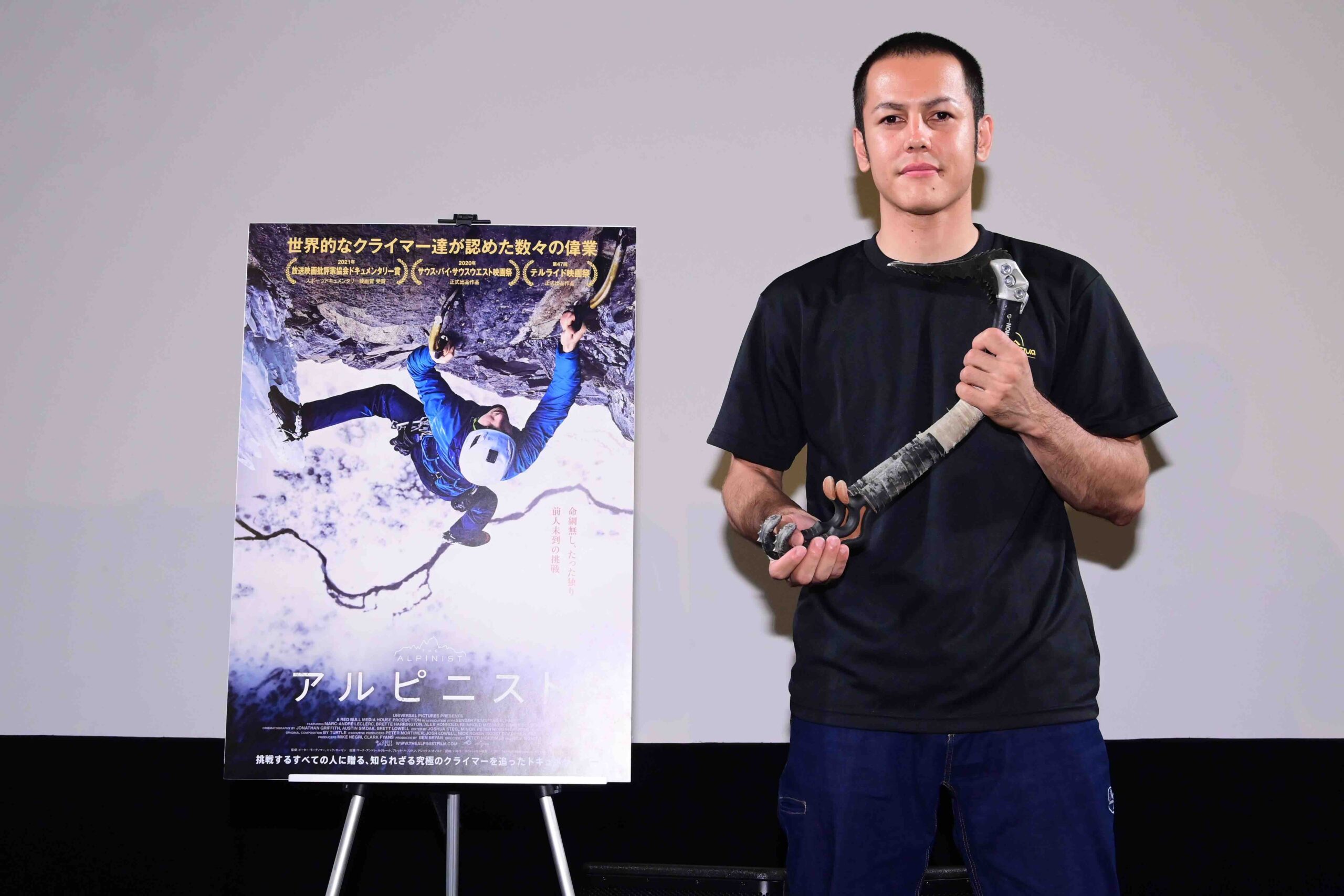 映画『アルピニスト』トークショーにアイスクライミング日本代表の門田ギハードが登壇「一人のクライマーとして正直うらやましい」