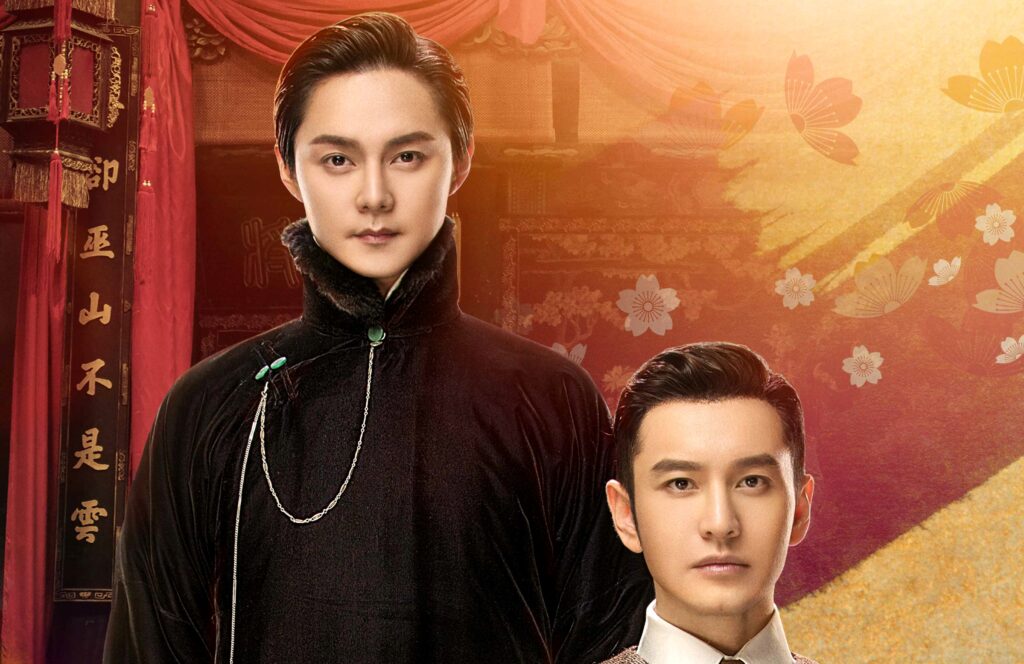 中国トップ俳優ホァン・シャオミン主演「君、花海棠の紅にあらず」WOWOWにて7月2日配信決定