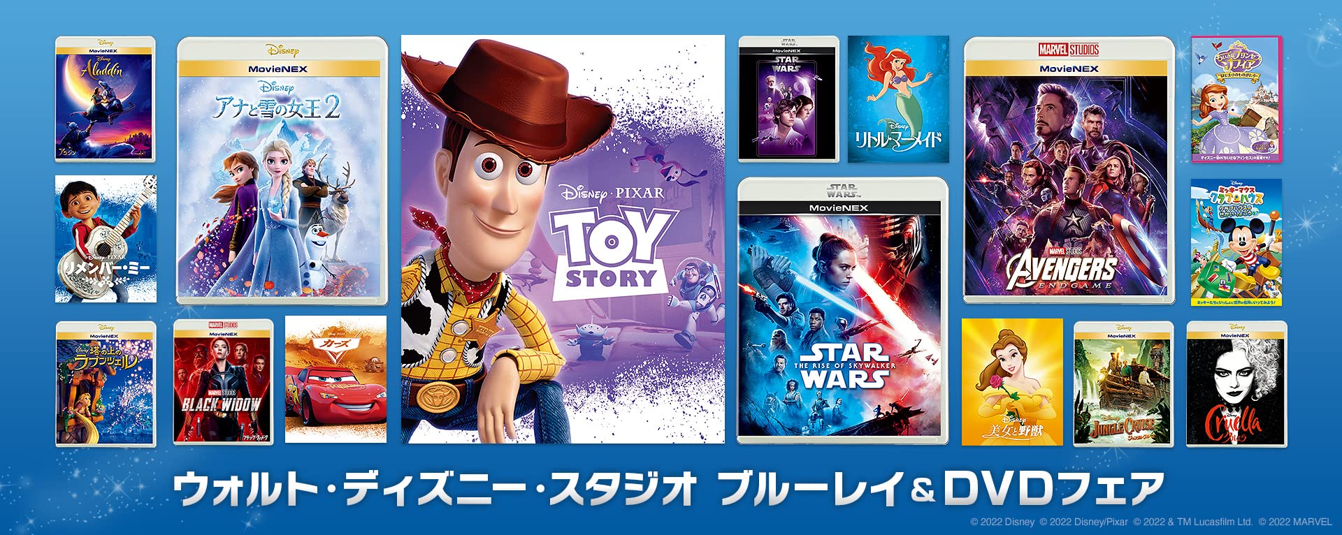 Amazonで「ウォルト・ディズニー・スタジオ ブルーレイ・DVDフェア」1週間限定開催中　マーベル作品など人気タイトル400以上がお買い得