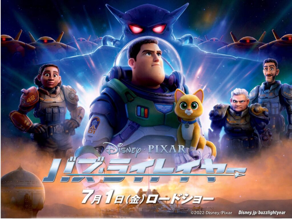 ディズニー&ピクサー最新作『バズ・ライトイヤー』公開記念! 京都市交通局で夏休みスタンプラリー実施