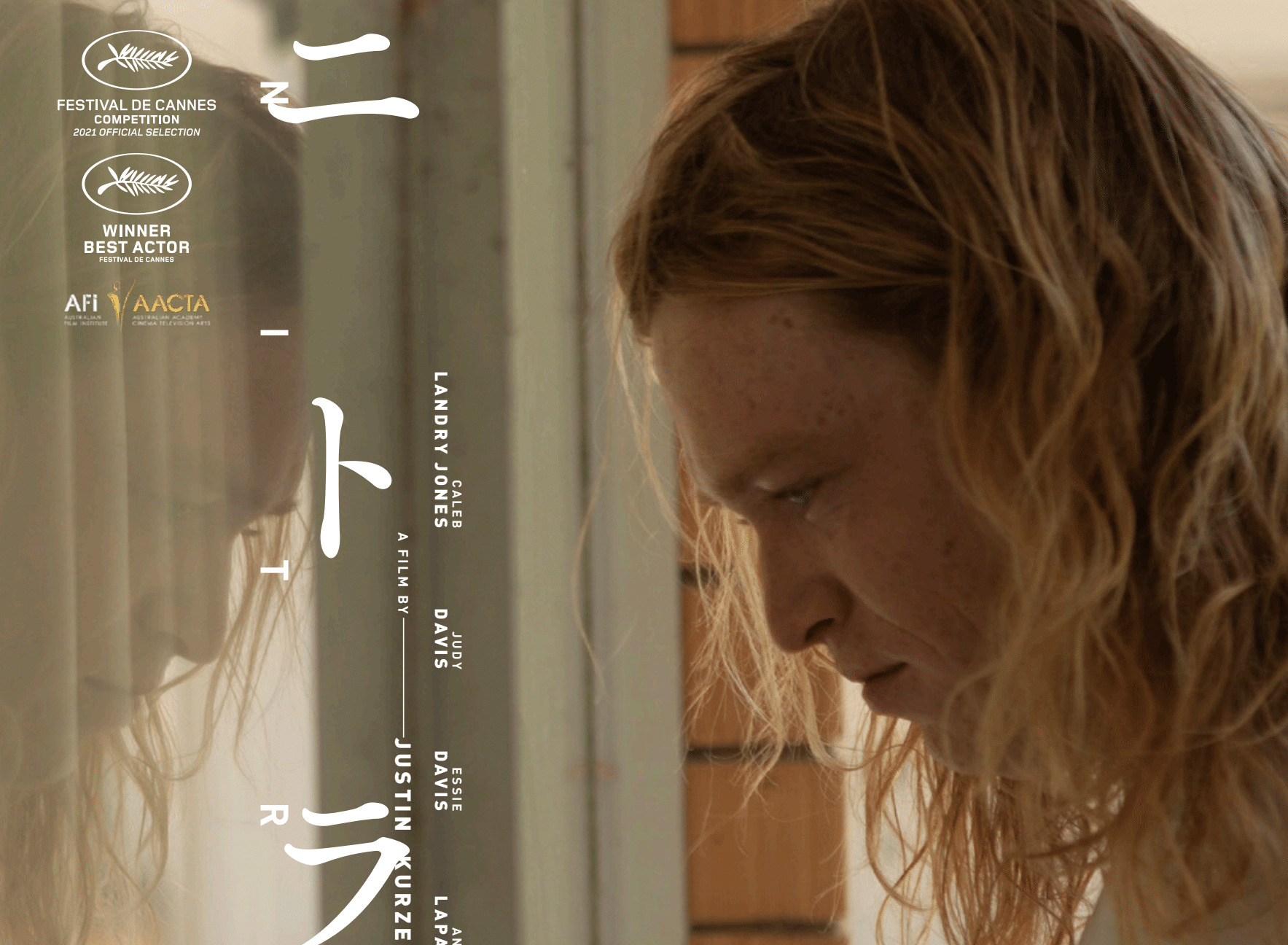 オーストラリア史上最悪の無差別銃乱射事件を映画化『ニトラム/NITRAM』ブルーレイ&DVDが9月2日発売決定