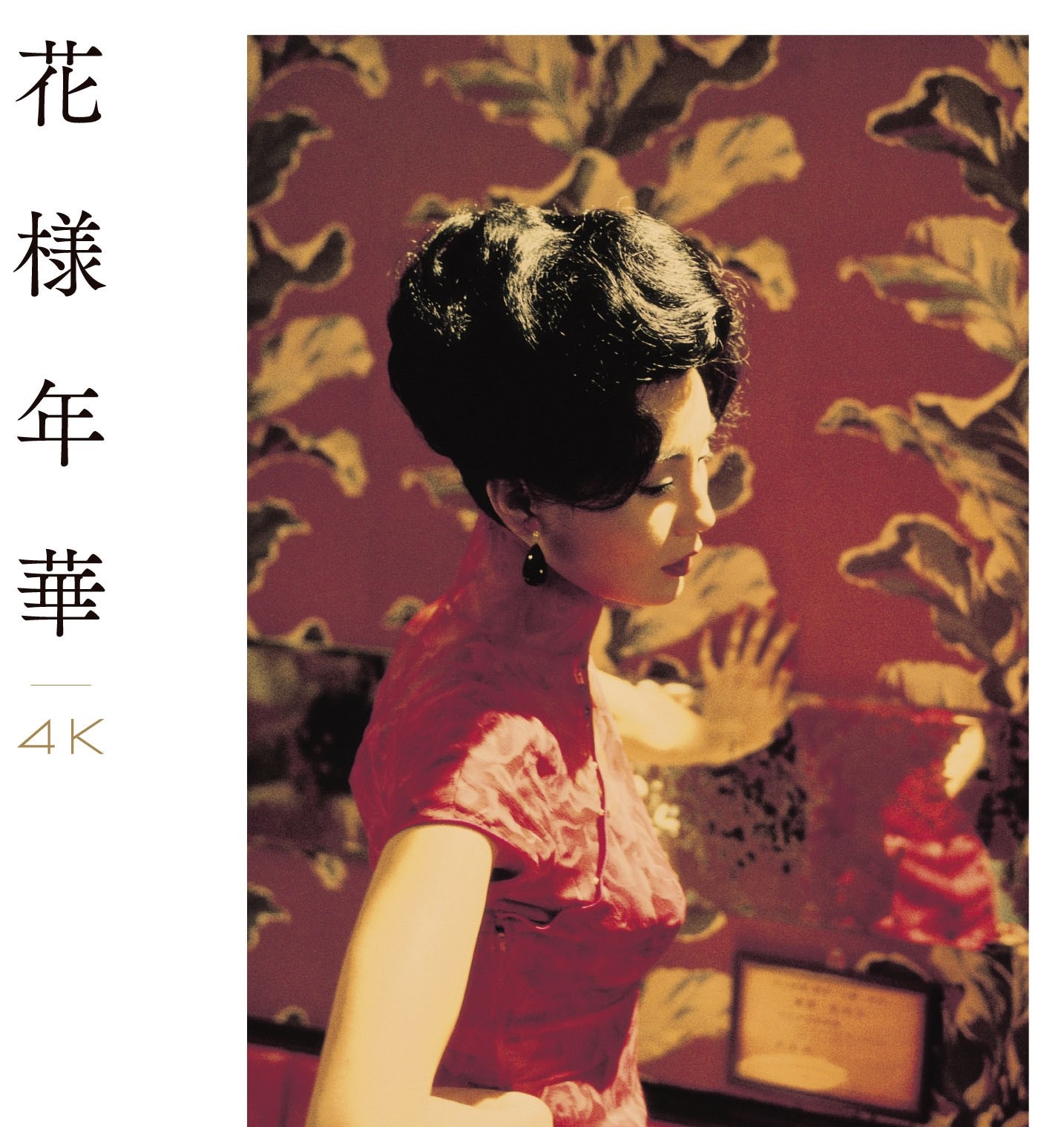 最旬女優イ・ジュヨン、主演映画『なまず』は「映像美とメッセージに注目してみて」　日本公開に向けたメッセージ動画が到着
