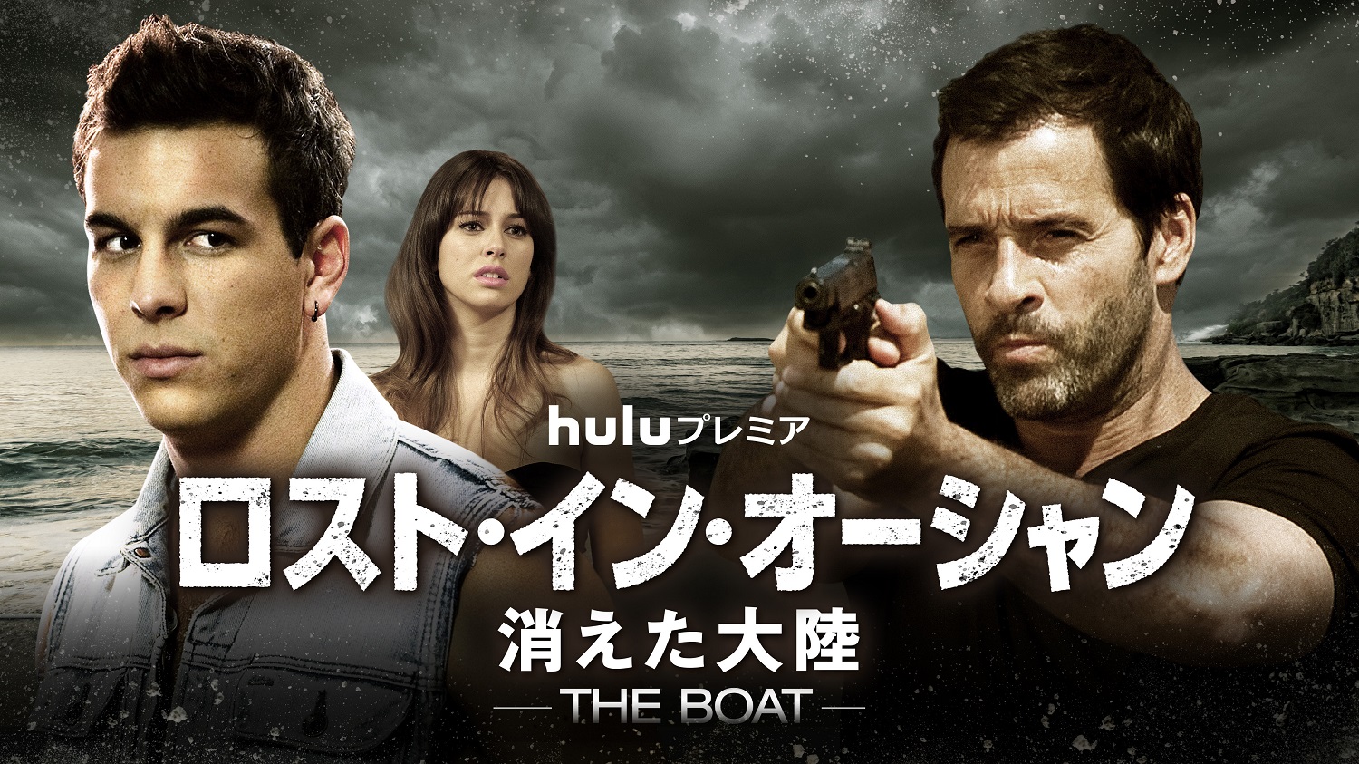 「Hulu」8月の海外ドラマラインナップが発表! 海洋ミステリー「ロスト・イン・オーシャン 消えた大陸」完結編となるシーズン3が登場