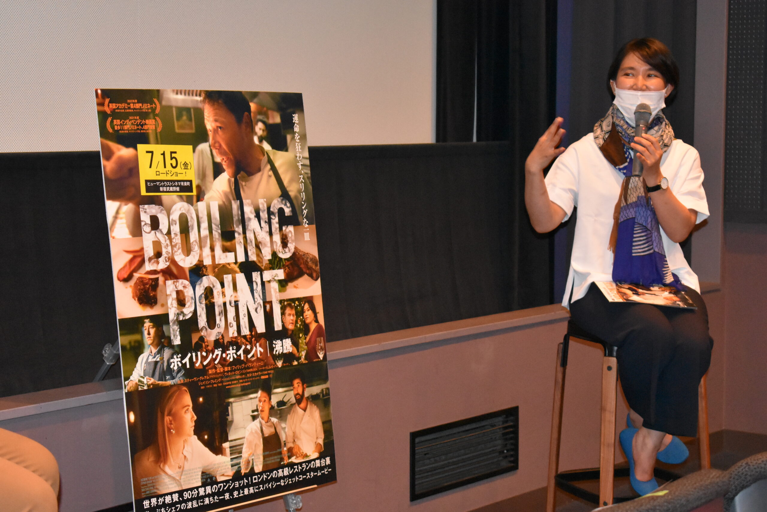 映画『ボイリング・ポイント／沸騰』イベントに伝説の家政婦・タサン志麻が登壇「このレストランの一員になった気持ちで何度も涙ぐんだ」