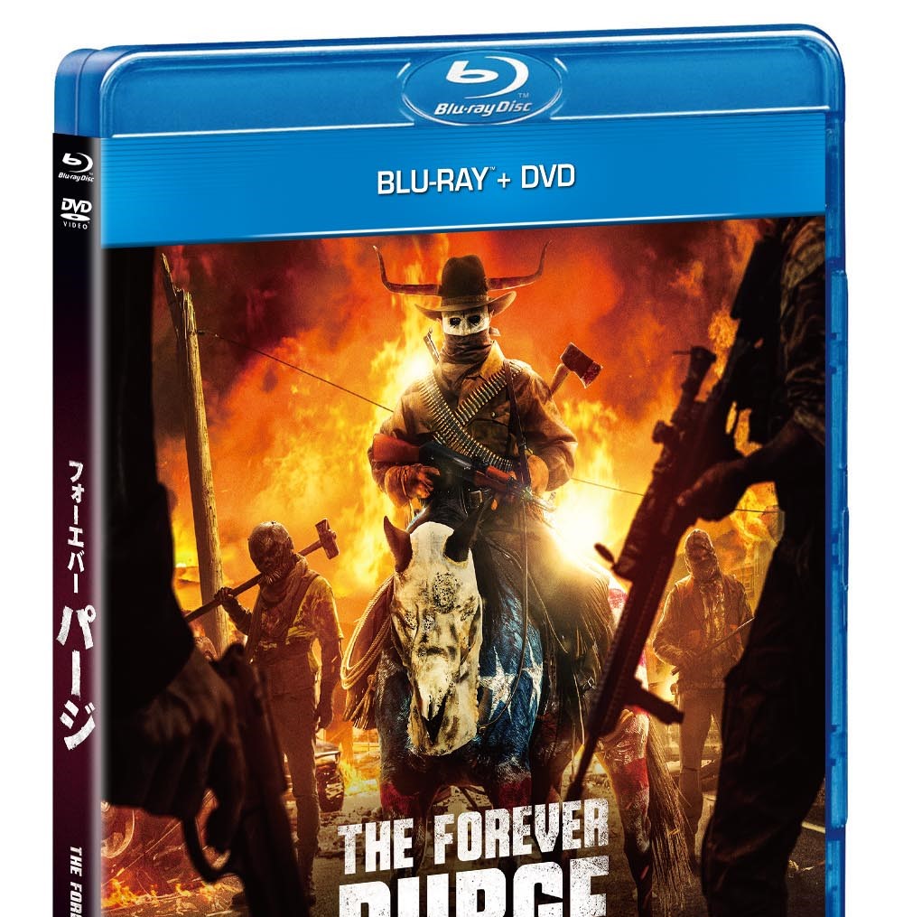 人気シリーズ『パージ』最新作『フォーエバー・パージ 』ブルーレイ&DVDが9⽉28⽇リリース決定