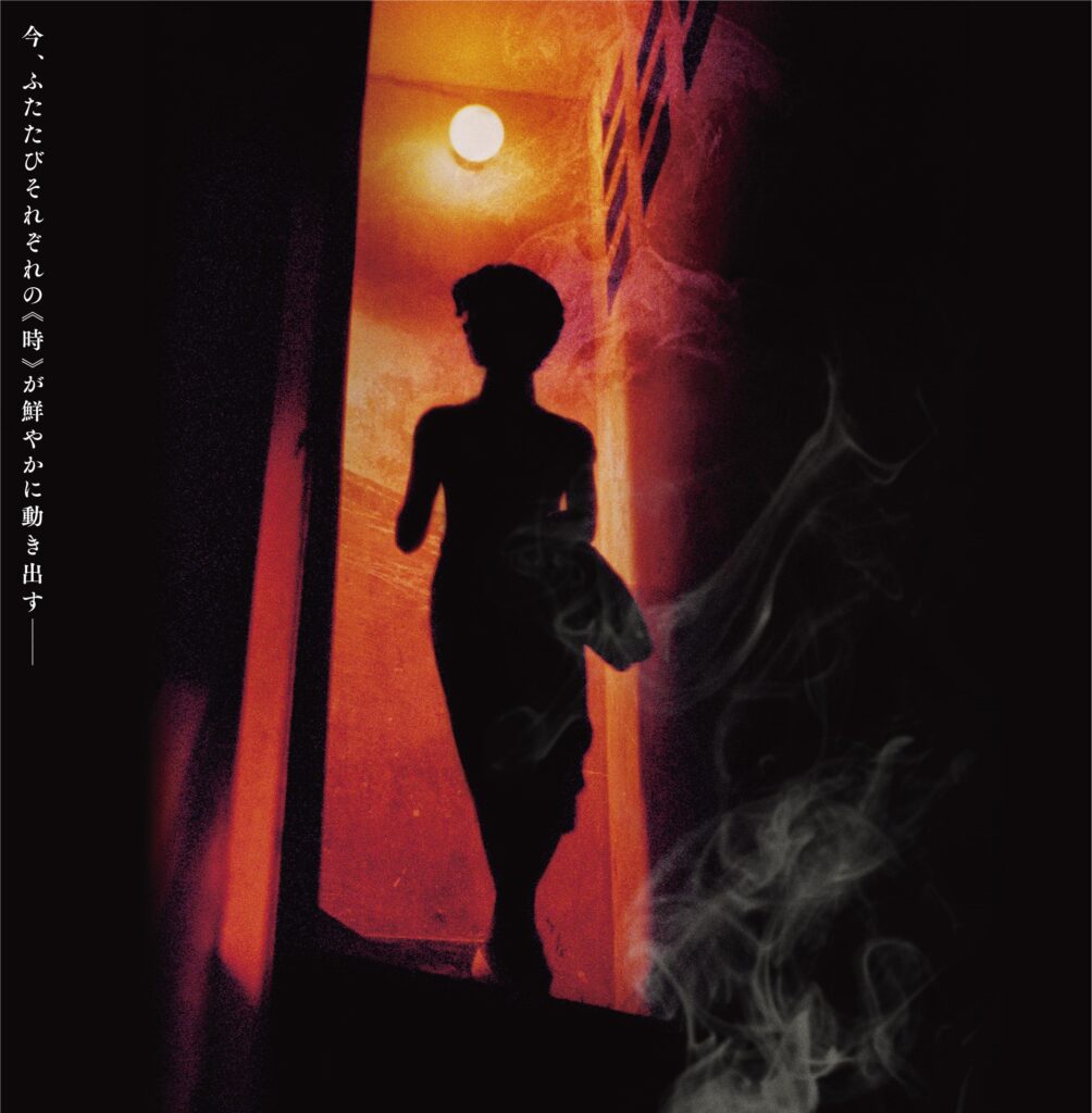『花様年華』のイメージから作成! ウォン・カーウァイ監督特集上映「WKW 4K」ポスタービジュアル2種解禁