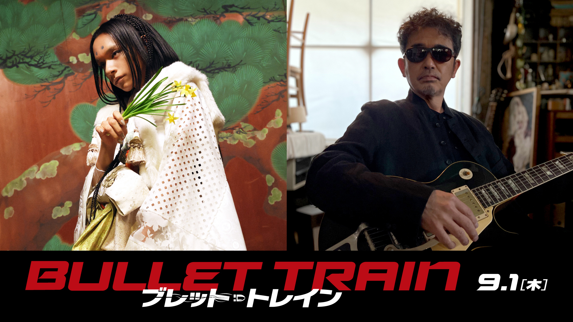 女王蜂アヴちゃん&奥田民生の楽曲がブラッド・ピット最新作『ブレット・トレイン』本編挿⼊歌に決定