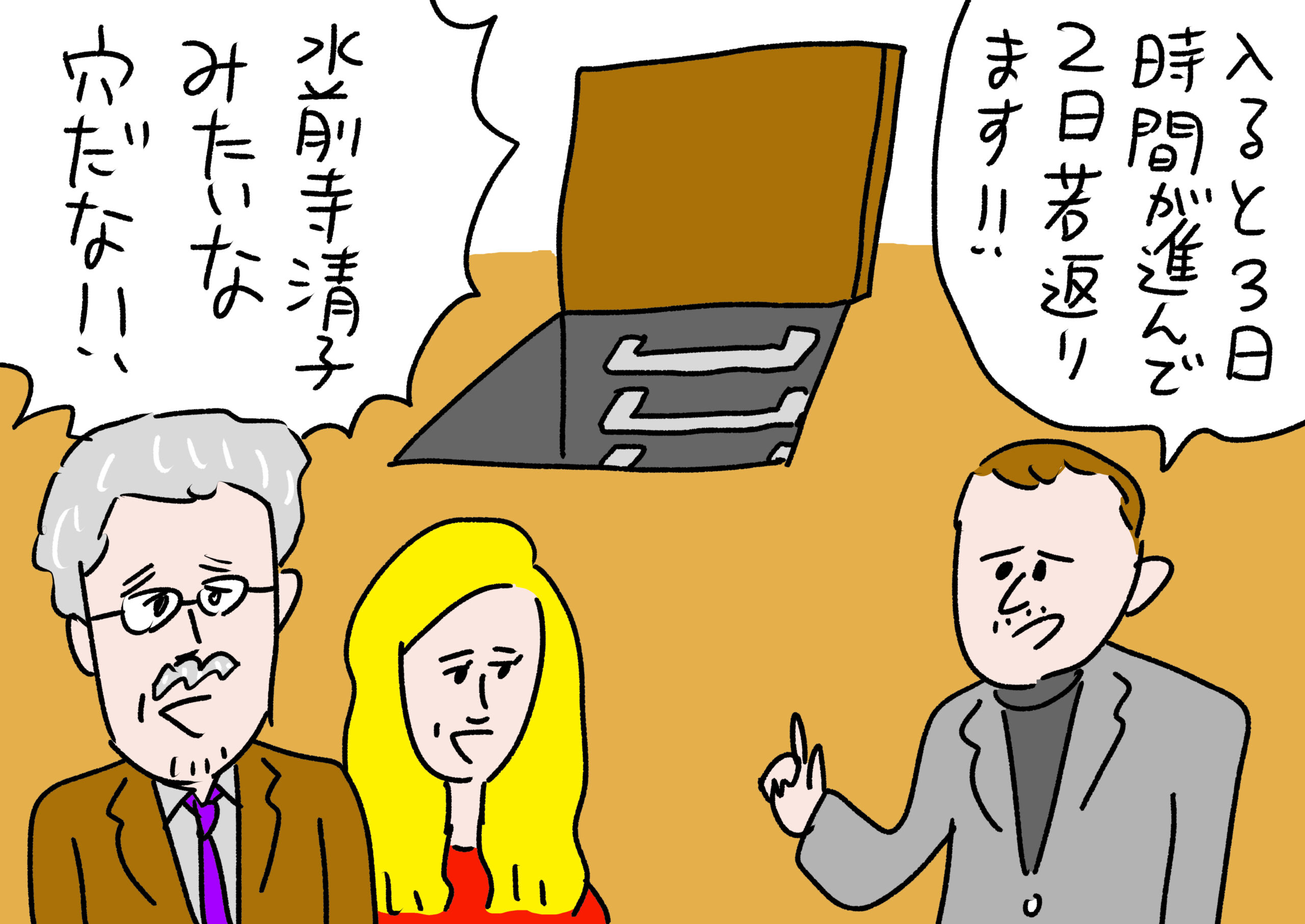 「まるで水前寺清子だな!」人気芸人おほしんたろうによる『地下室のヘンな穴』イラスト解禁