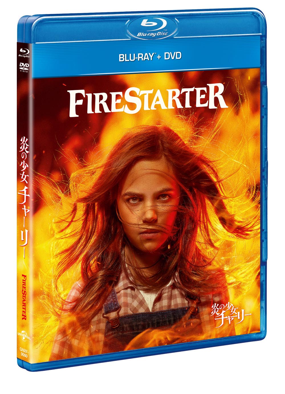 スティーヴン・キングの傑作小説を“ブラムハウス”が映画化『炎の少⼥チャーリー』ブルーレイ&DVDが11⽉2⽇にリリース