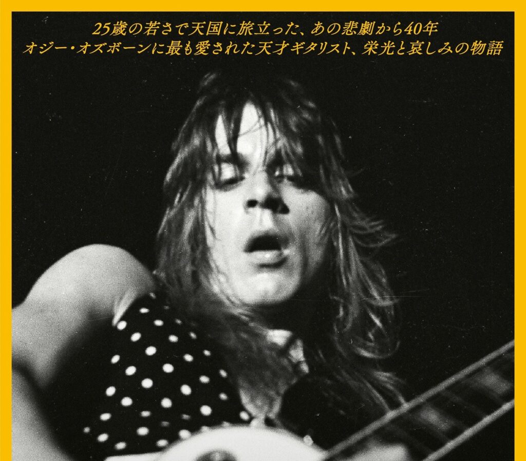 25歳の若さで天国に旅立った天才ギタリストの栄光と哀しみの物語『ランディ・ローズ』11月11日公開決定