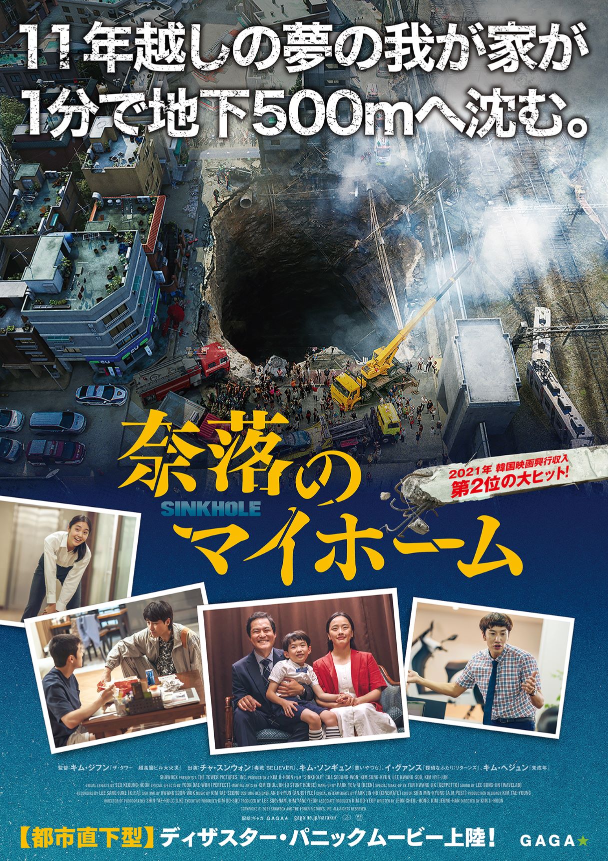 ようやく手にした夢のマイホームはとんでもない“事故物件”だった!『奈落のマイホーム』11月11日公開決定