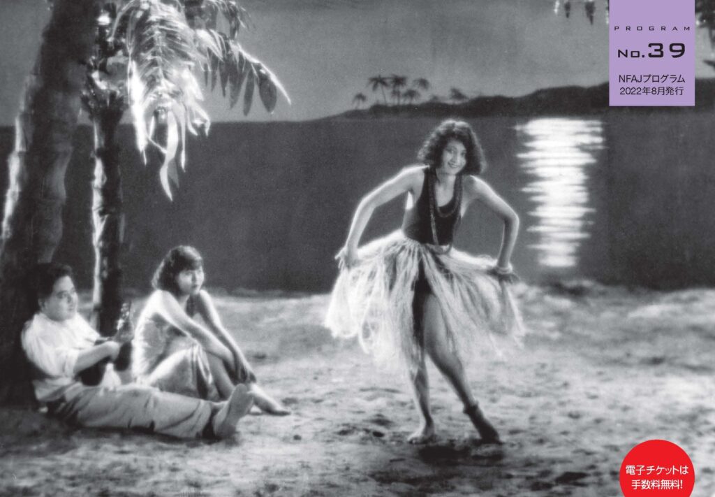 サイレント映画を伴奏付きで上映「サイレントシネマ・デイズ2022」8月30日より開催