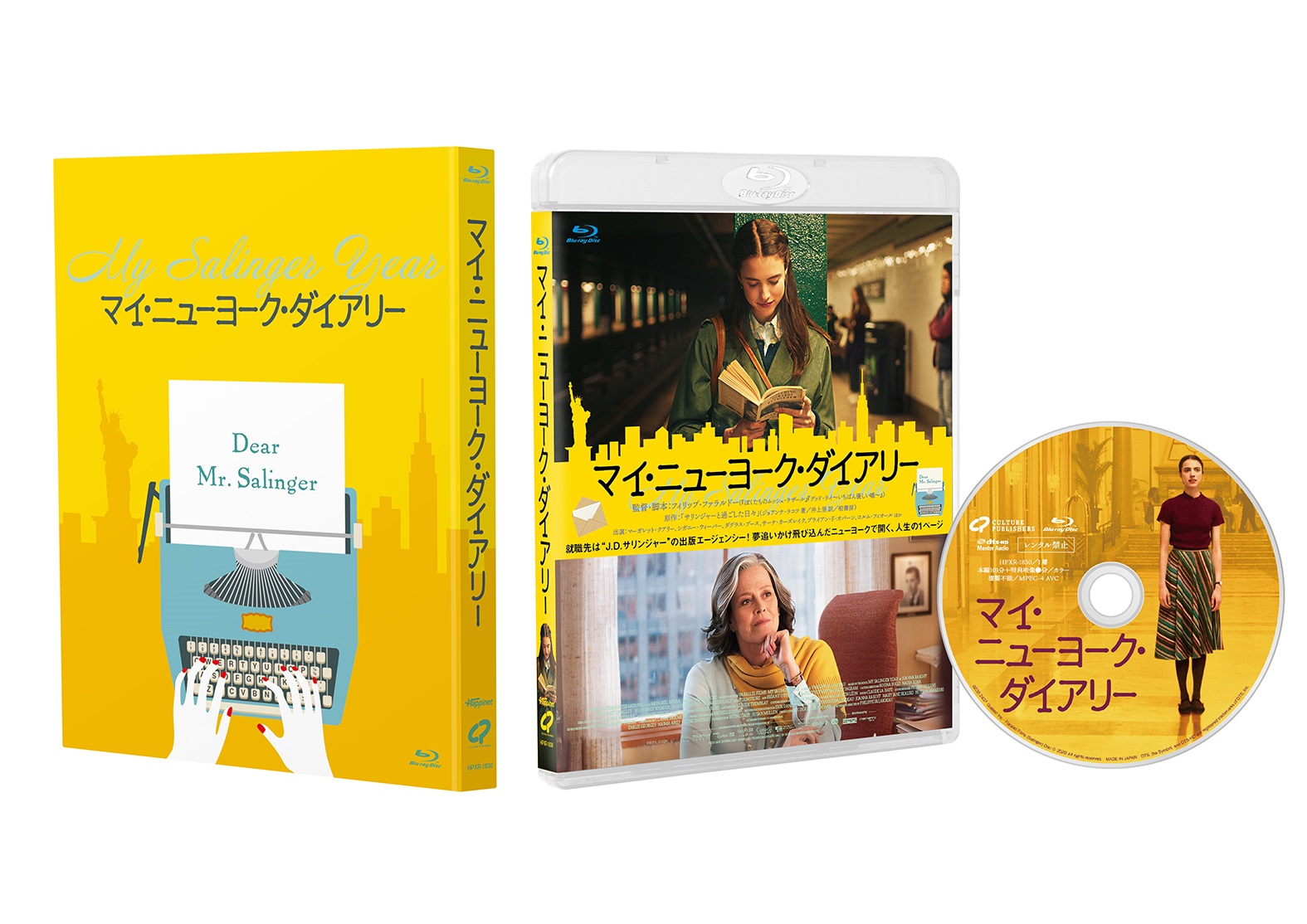 文芸版『プラダを着た悪魔』と話題の実話ストーリー『マイ・ニューヨーク・ダイアリー』ブルーレイ＆DVDが11月2日に発売決定