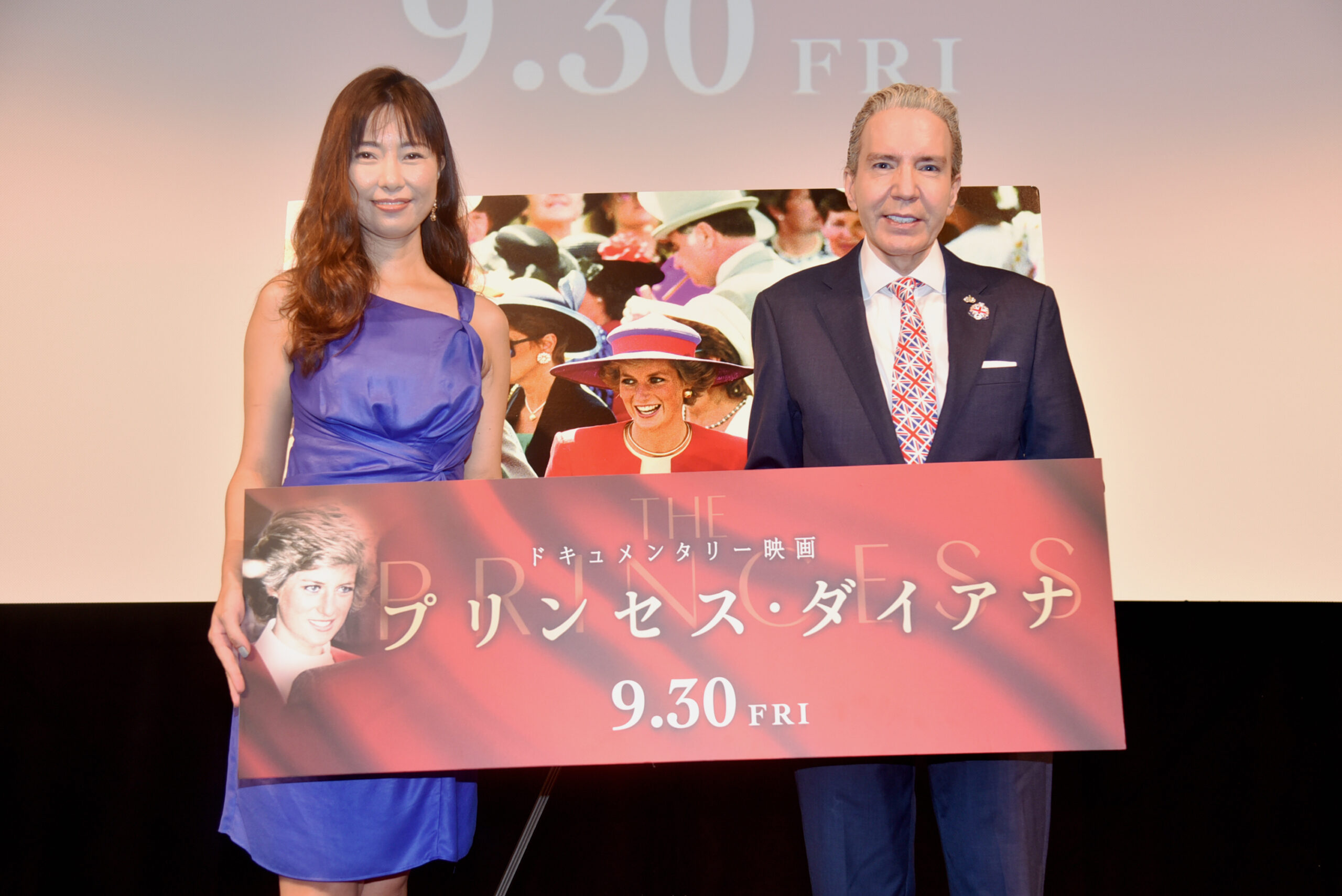 デーブ・スペクター、エリザベス女王の国葬は「非常にスムーズで完璧」 映画『プリンセス・ダイアナ』トークイベントに登壇