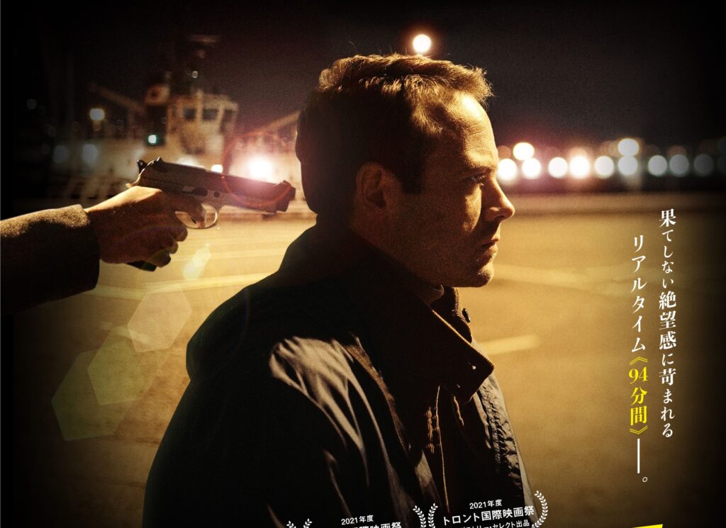 94分間ワンショット撮影！　一夜の犯罪劇を描く緊迫スリラー『ナイトライド 時間は嗤う』11月18日公開決定