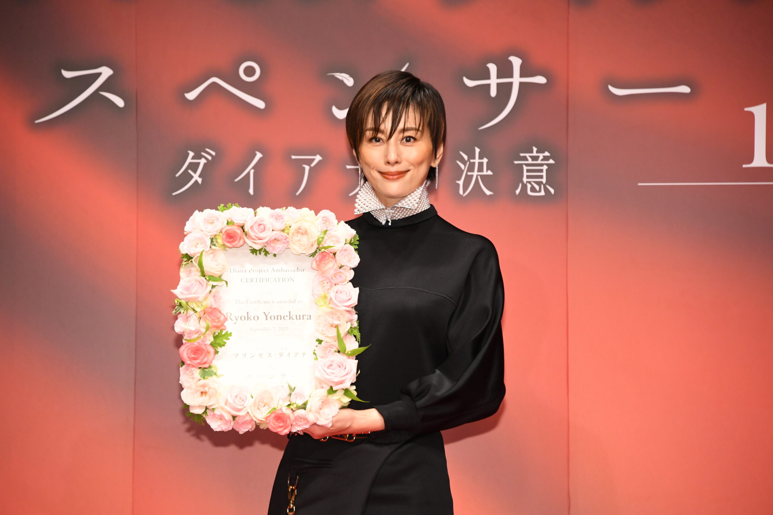 米倉涼子、没後25年のダイアナ妃に思いを馳せる「今生きていたら、どんなに凄い人になっていたのかな」“ダイアナプロジェクト”イベントに登壇