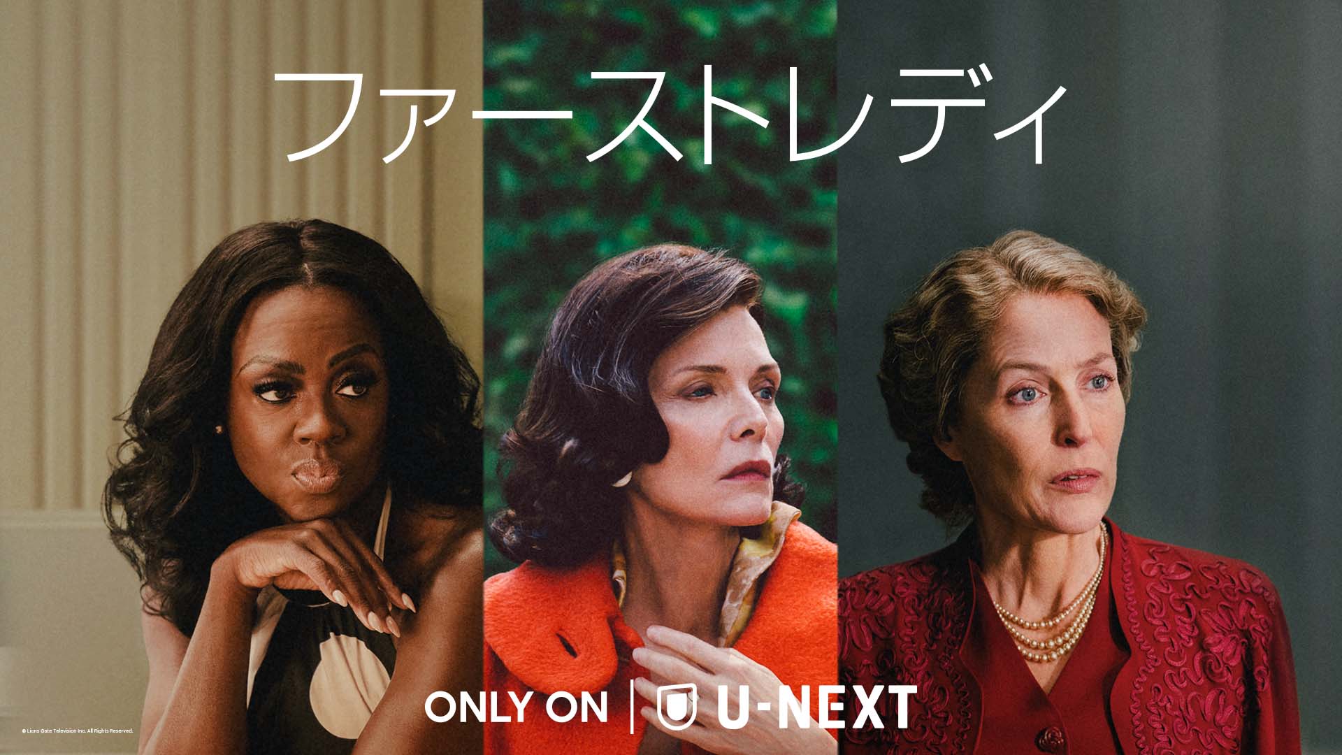 アメリカの歴史を変えた3人のファーストレディの知られざる激動の人生を描く『ファーストレディ』9月23日より配信