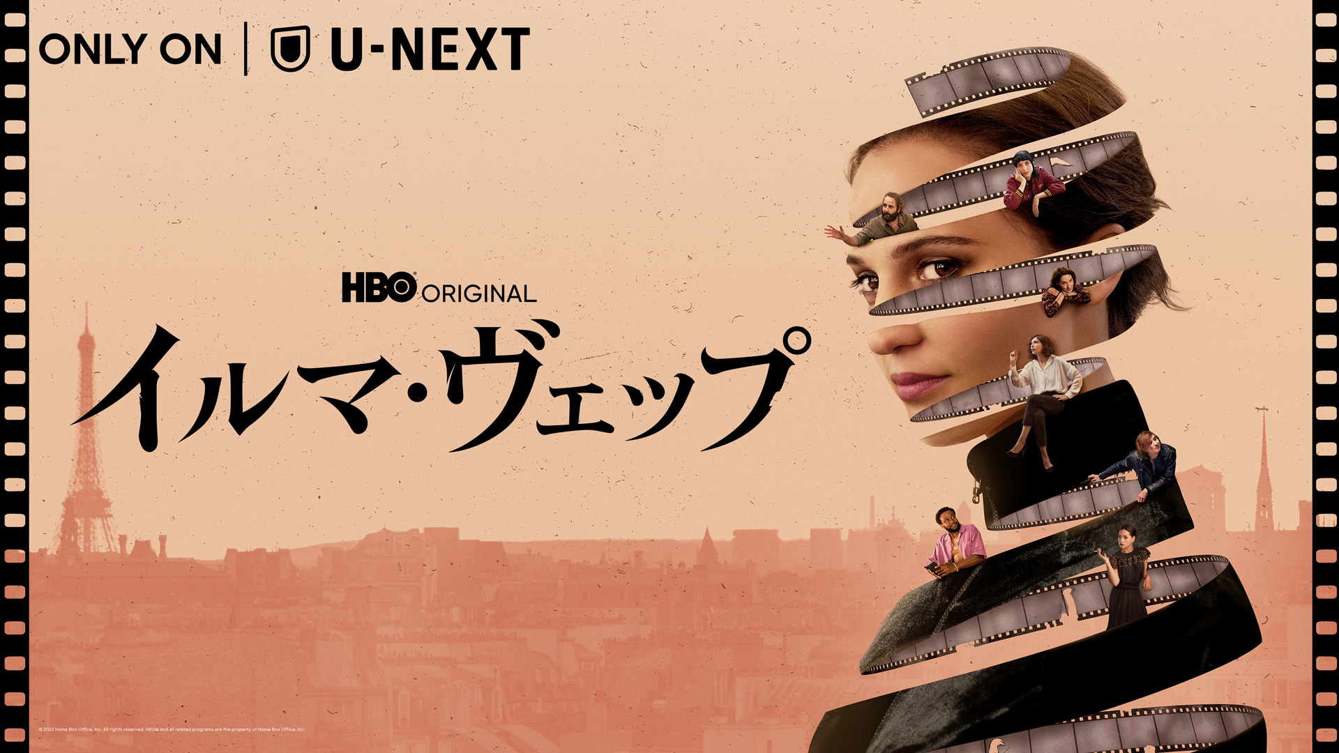 東京国際映画祭にてジャパンプレミアも決定! アリシア・ヴィキャンデル主演『イルマ・ヴェップ』11月3日より配信