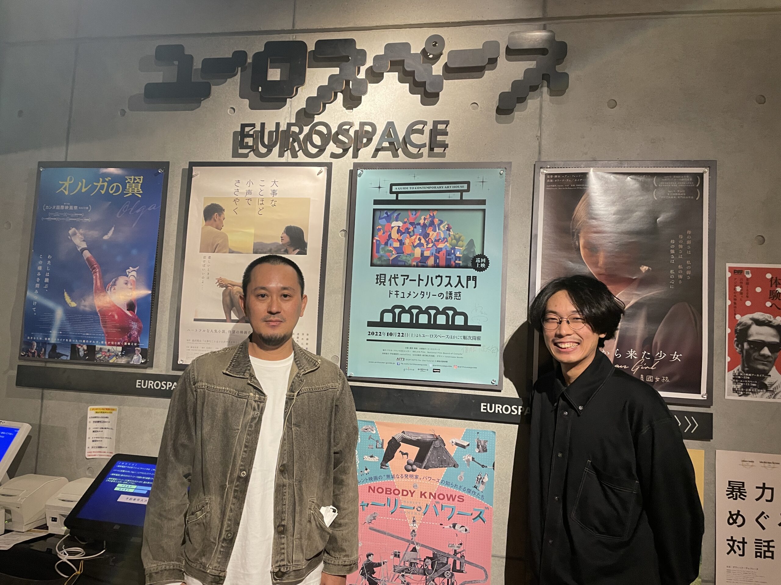 「現代アートハウス入門 ドキュメンタリーの誘惑」初日イベントに甫木元空&須藤健太郎が登壇「映画の可能性を模索できるのがドキュメンタリー」