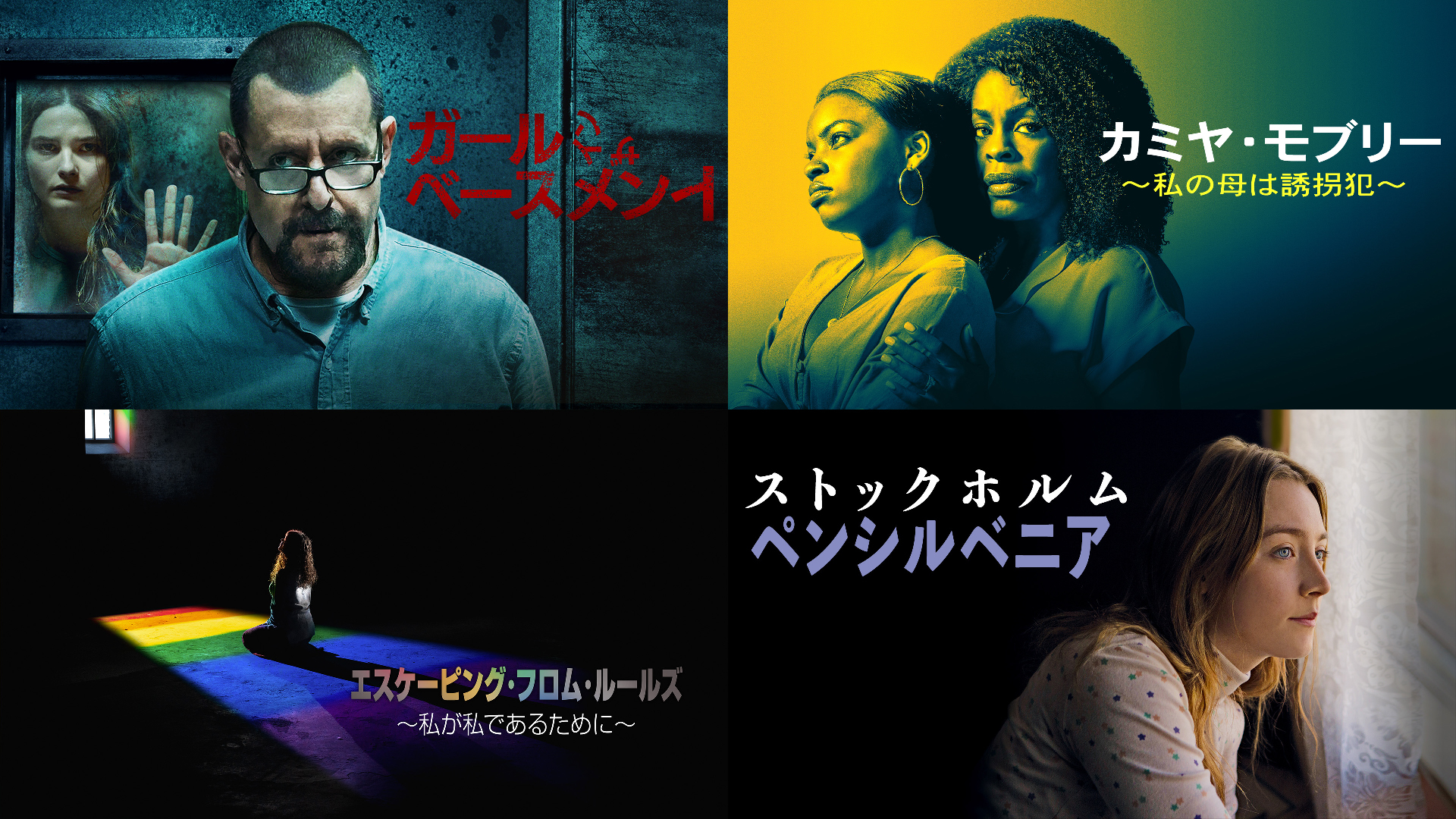 11⽉は“毒親”特集！　YouTubeで⾒られる無料映画館 「Lifetimeシアター」11⽉のラインナップ発表